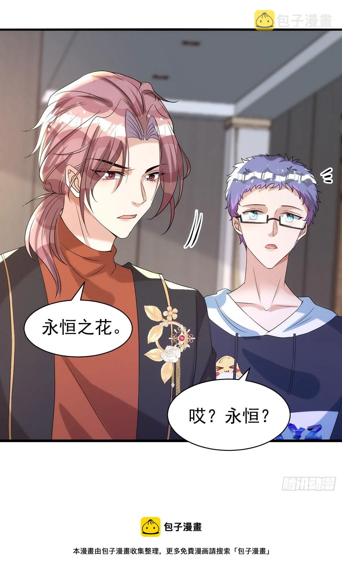 第119话 永恒之花 第13页
