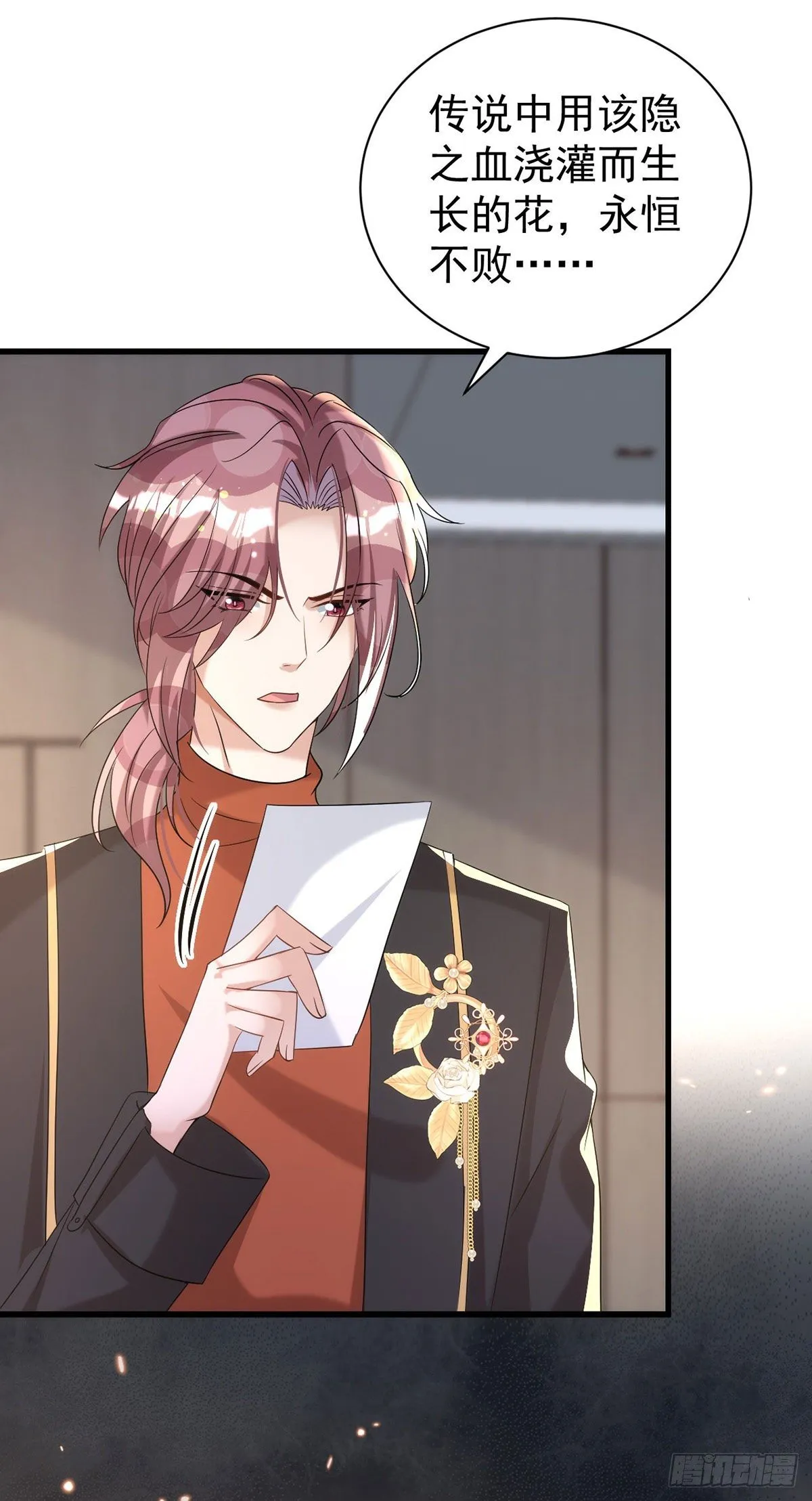 第119话 永恒之花 第14页