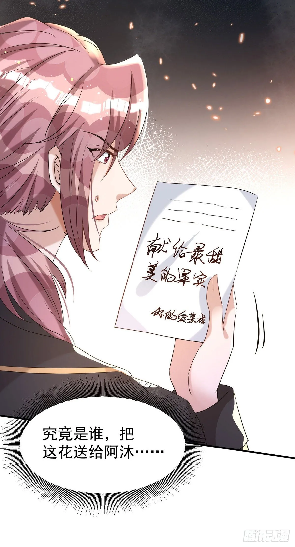 第119话 永恒之花 第15页