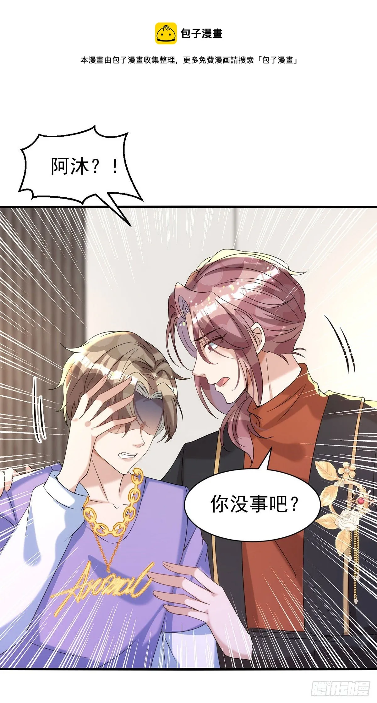 第119话 永恒之花 第17页