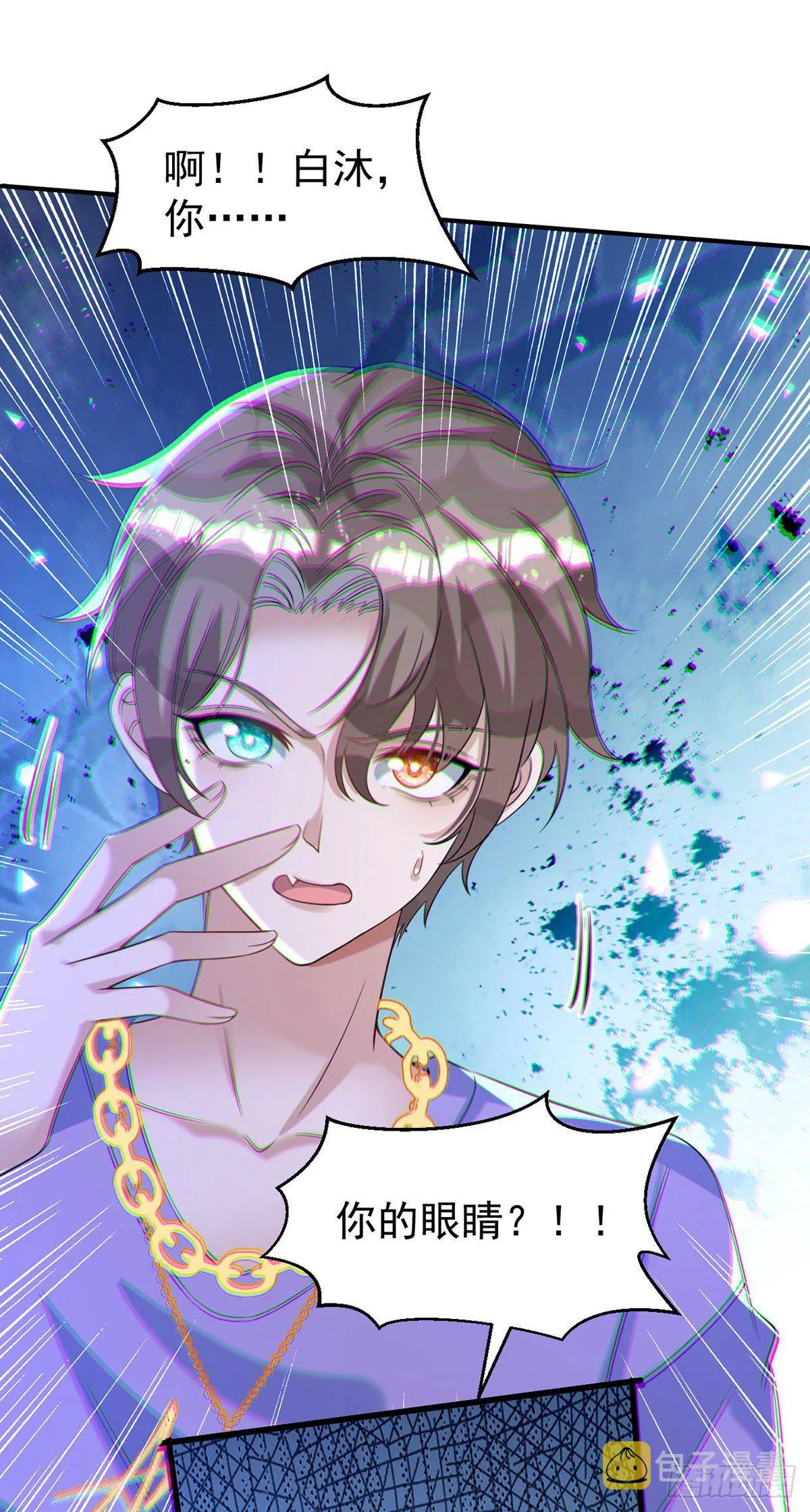第119话 永恒之花 第18页
