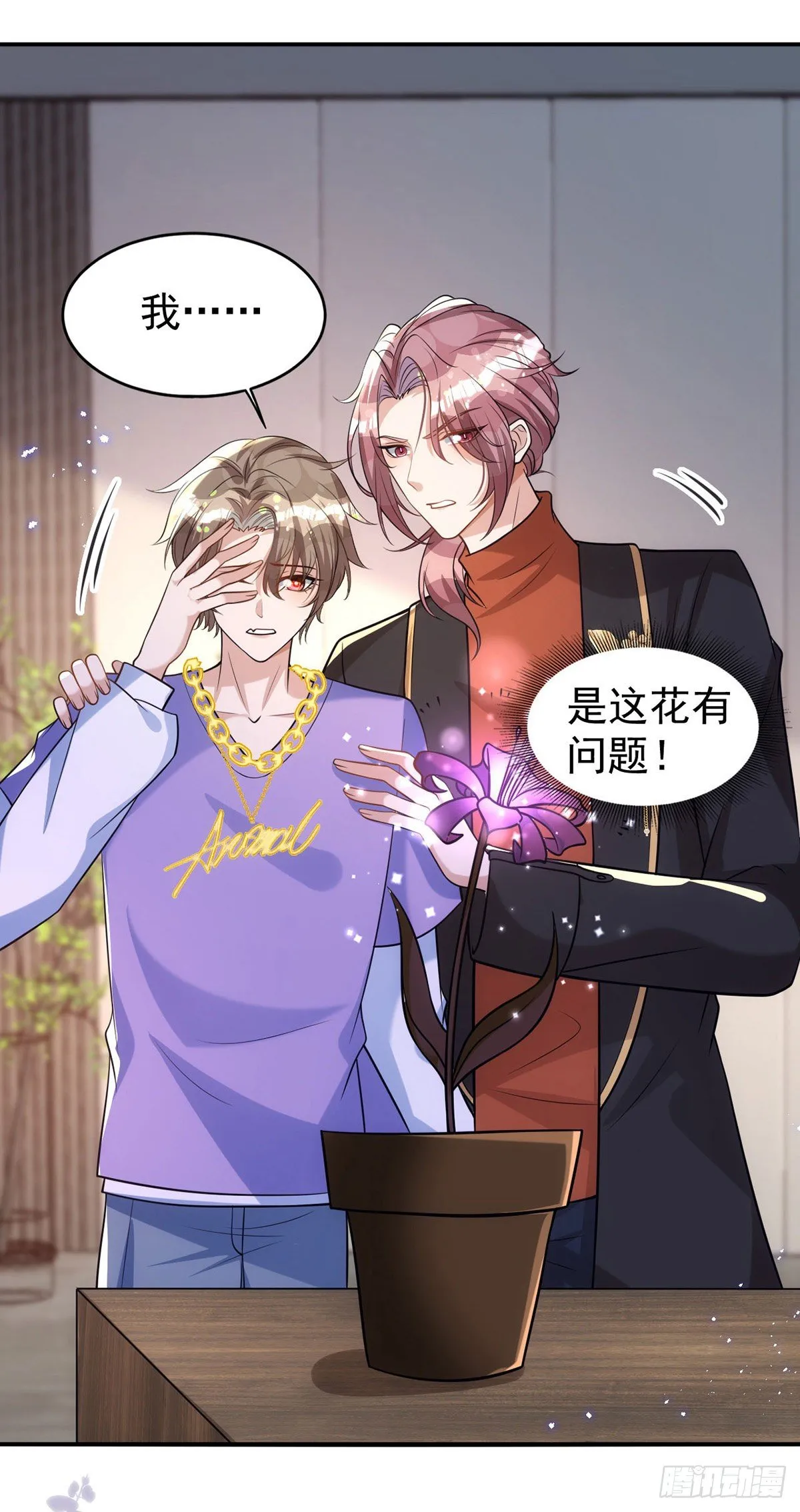 第119话 永恒之花 第20页