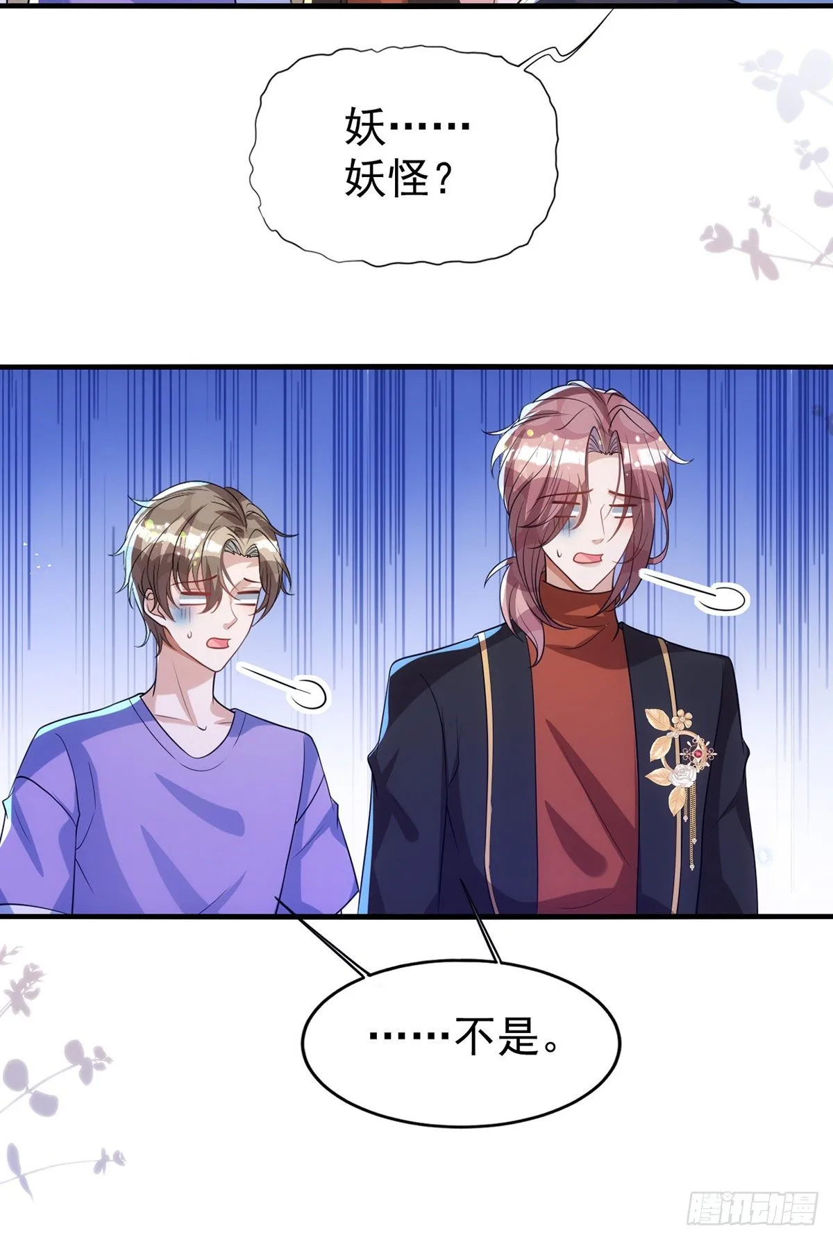 第119话 永恒之花 第28页