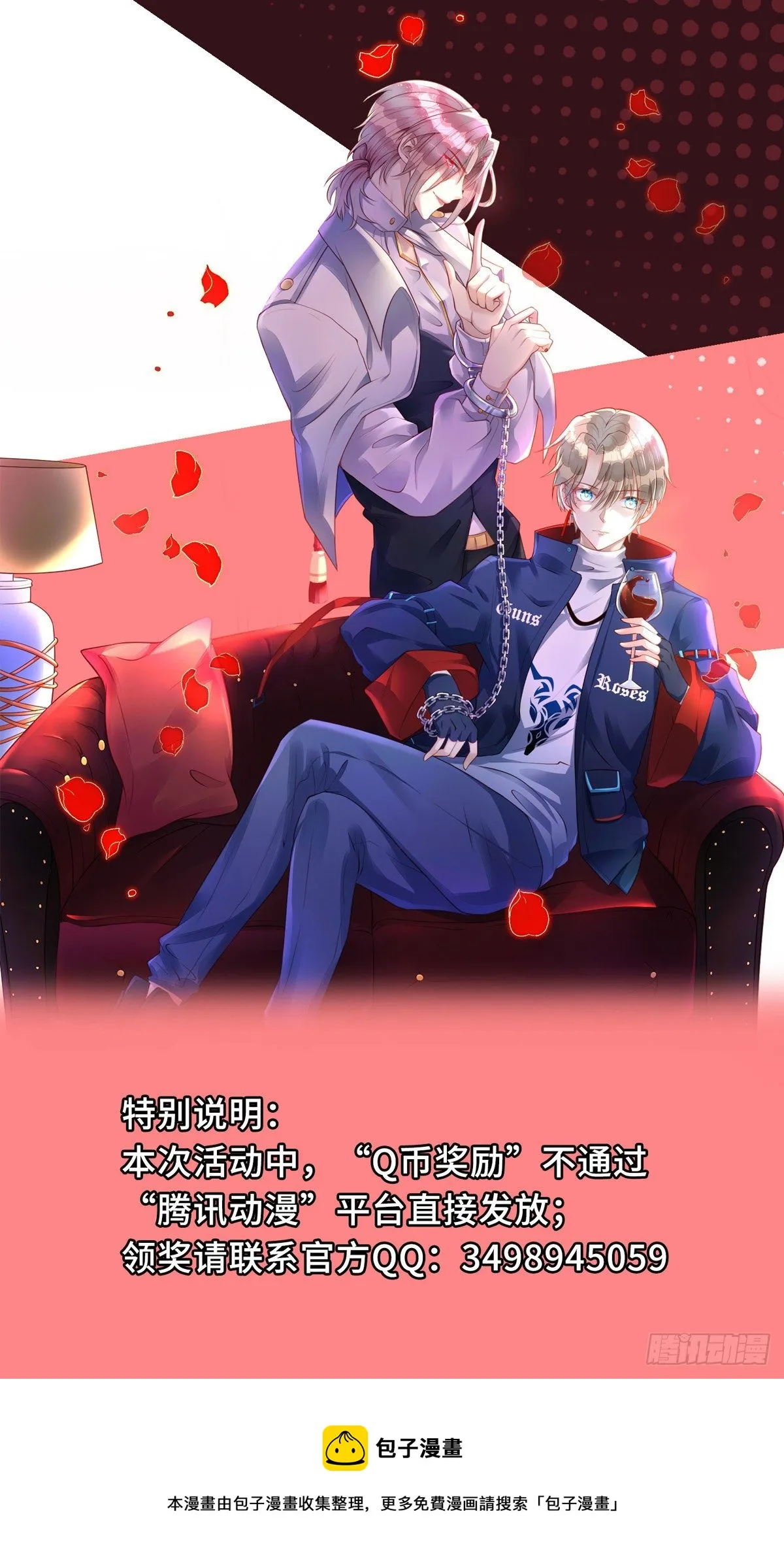第119话 永恒之花 第30页