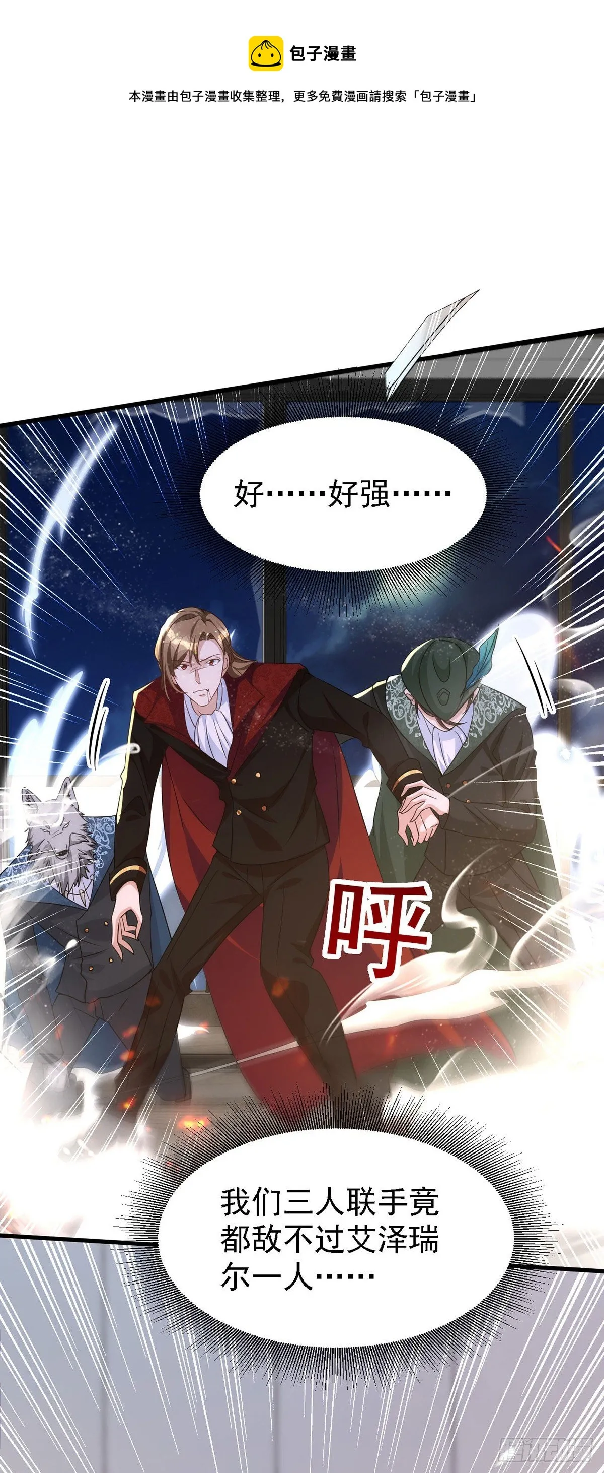 第117话 不会让那一天出现 第1页