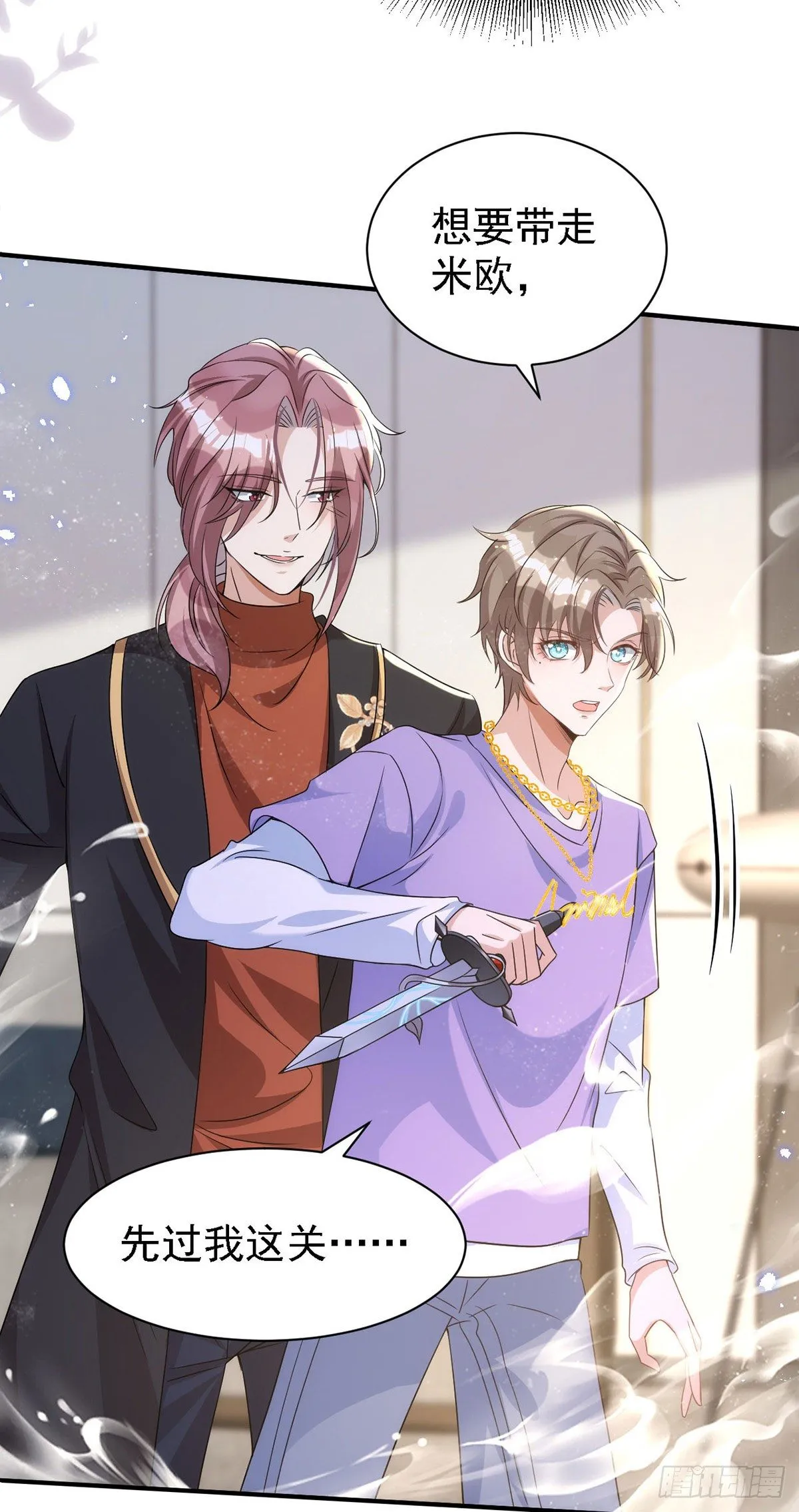 第117话 不会让那一天出现 第3页