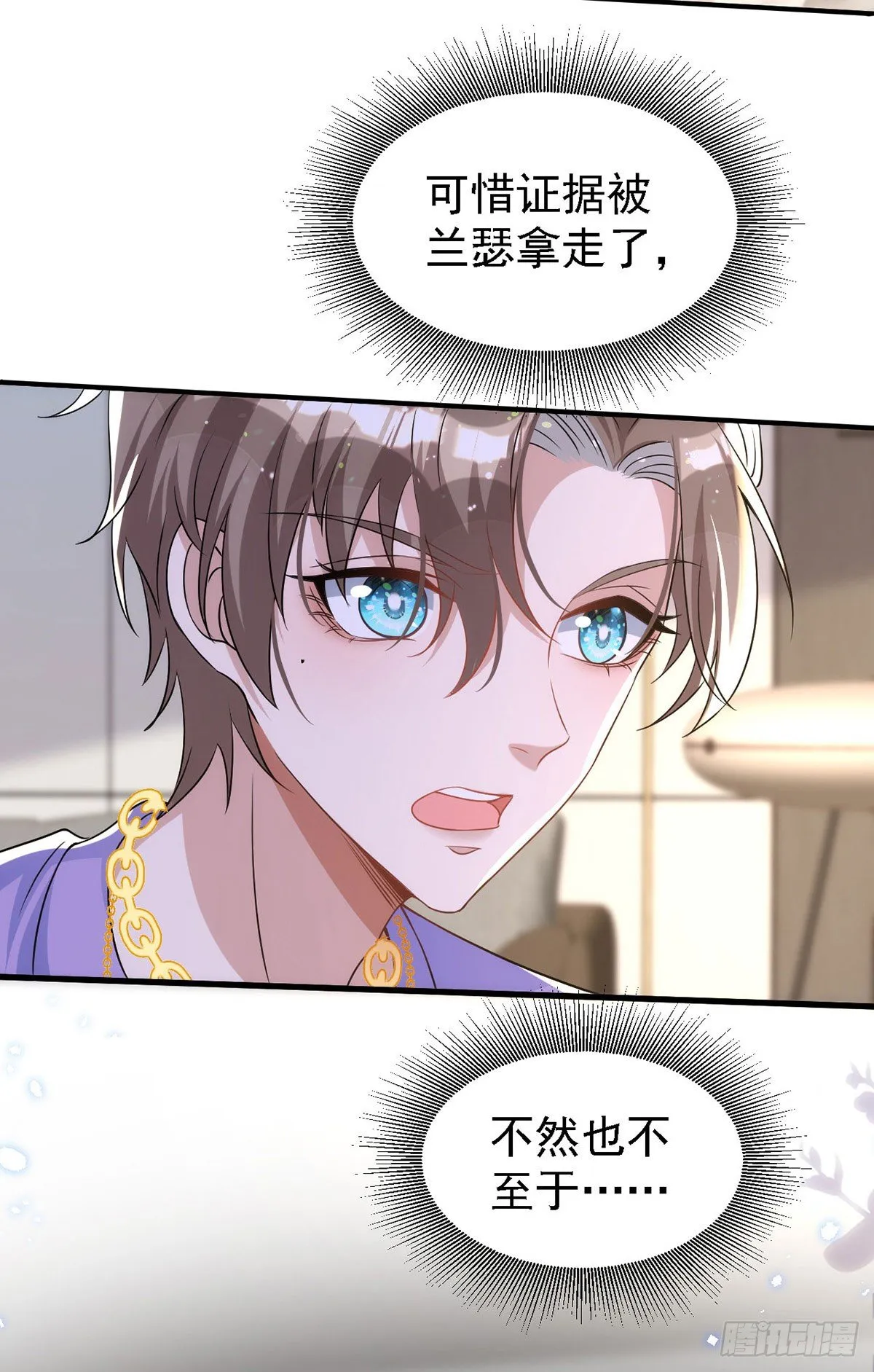第117话 不会让那一天出现 第4页