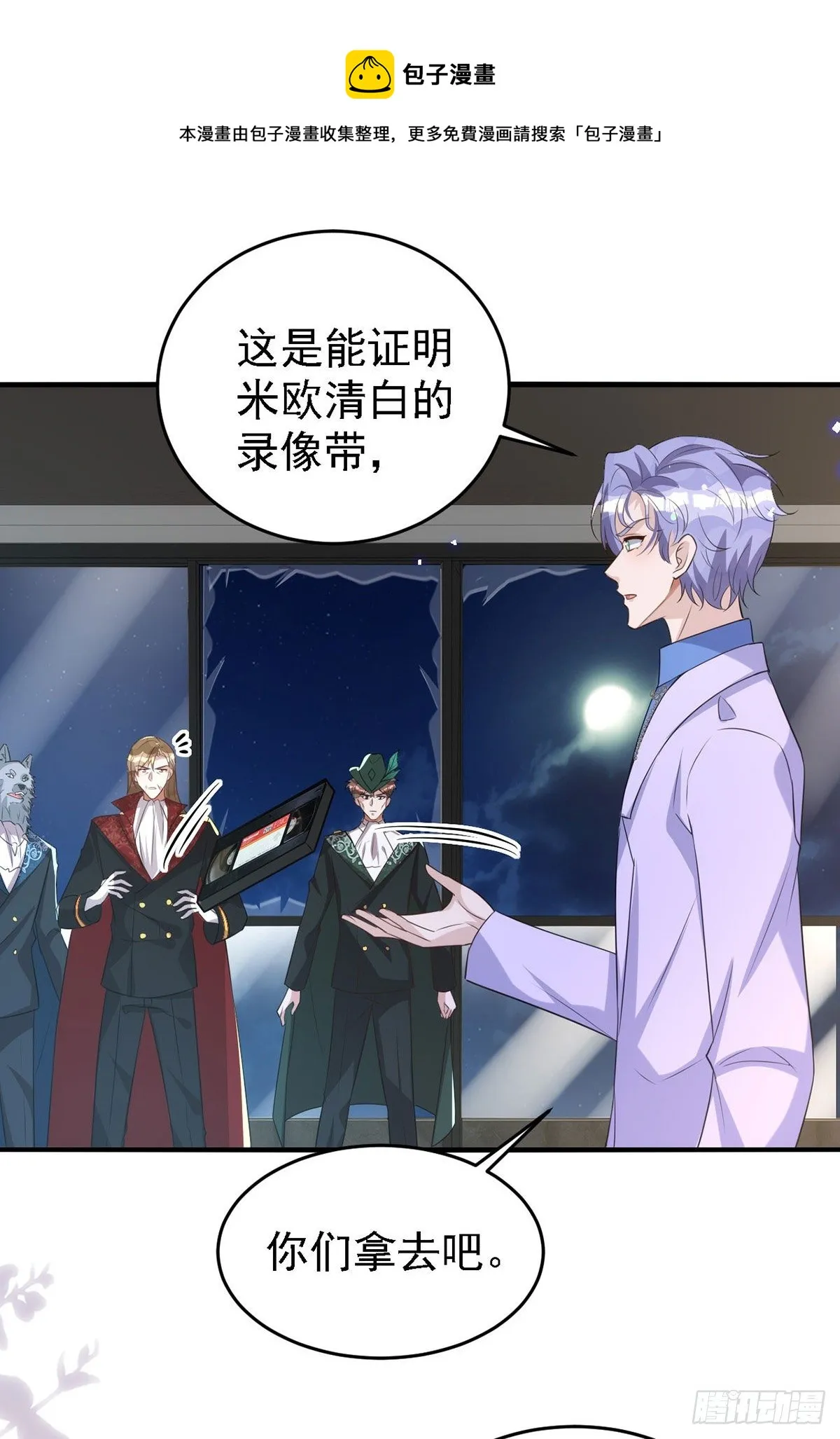 第117话 不会让那一天出现 第9页