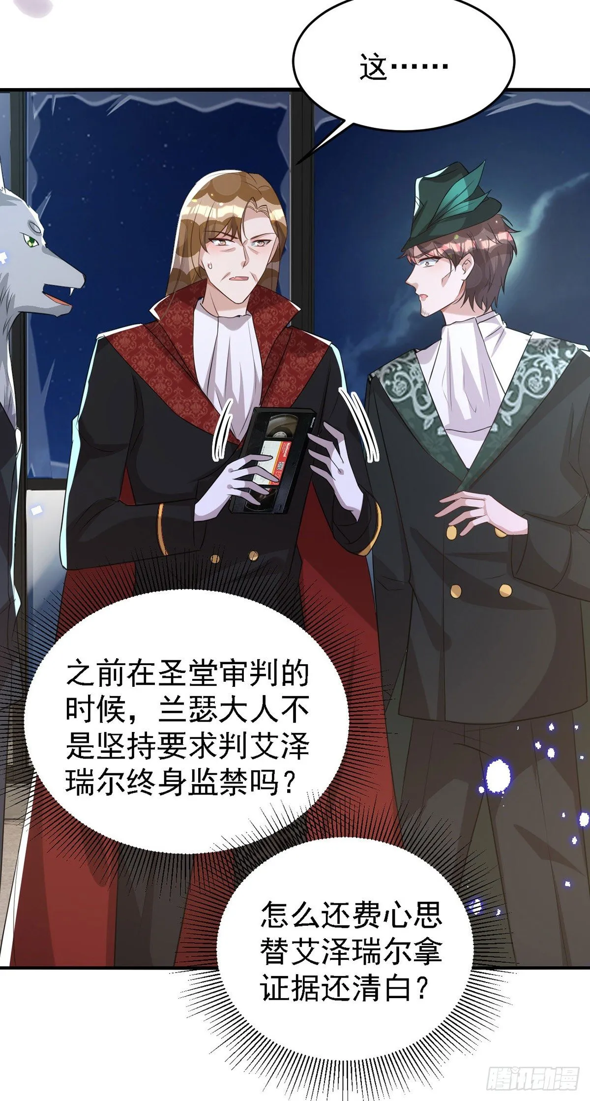 第117话 不会让那一天出现 第10页