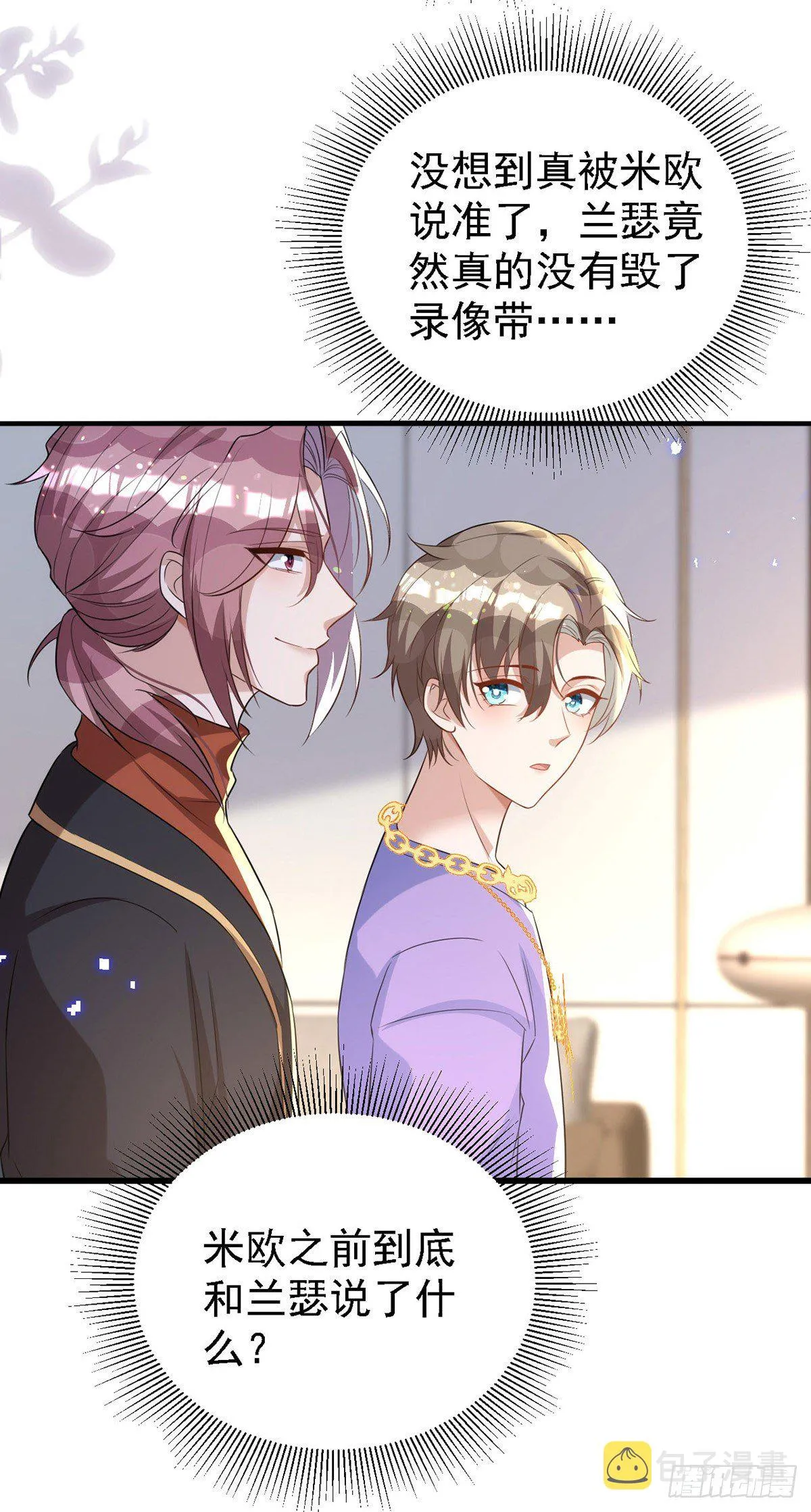 第117话 不会让那一天出现 第11页