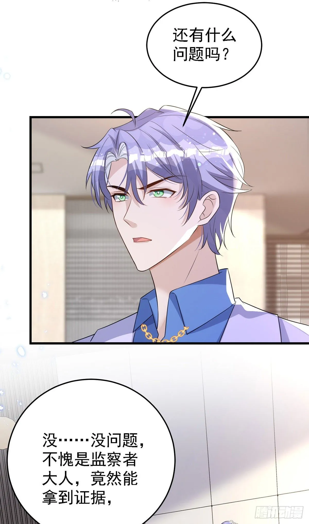第117话 不会让那一天出现 第12页
