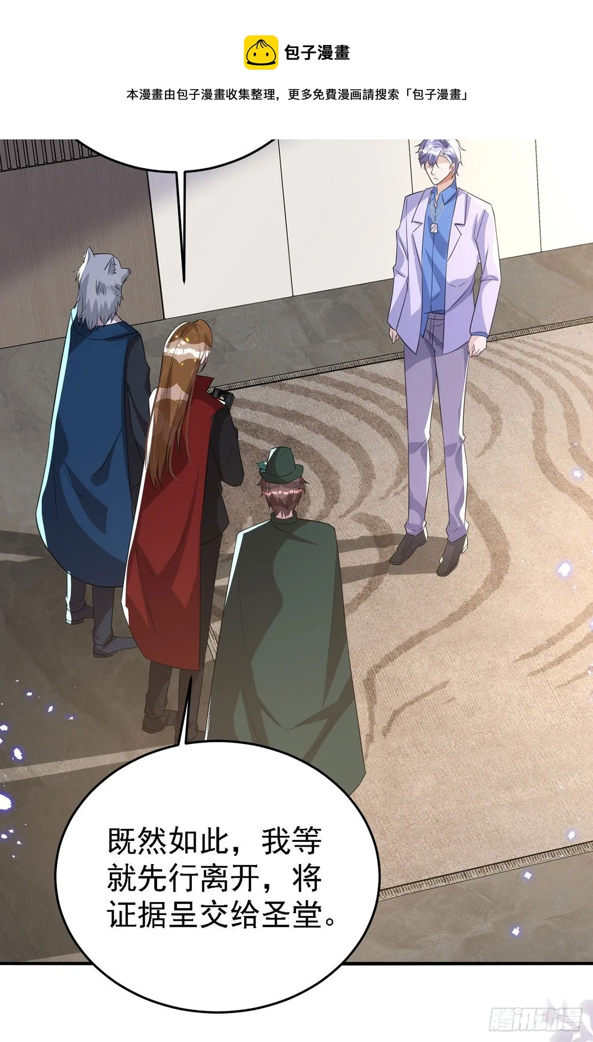 第117话 不会让那一天出现 第13页