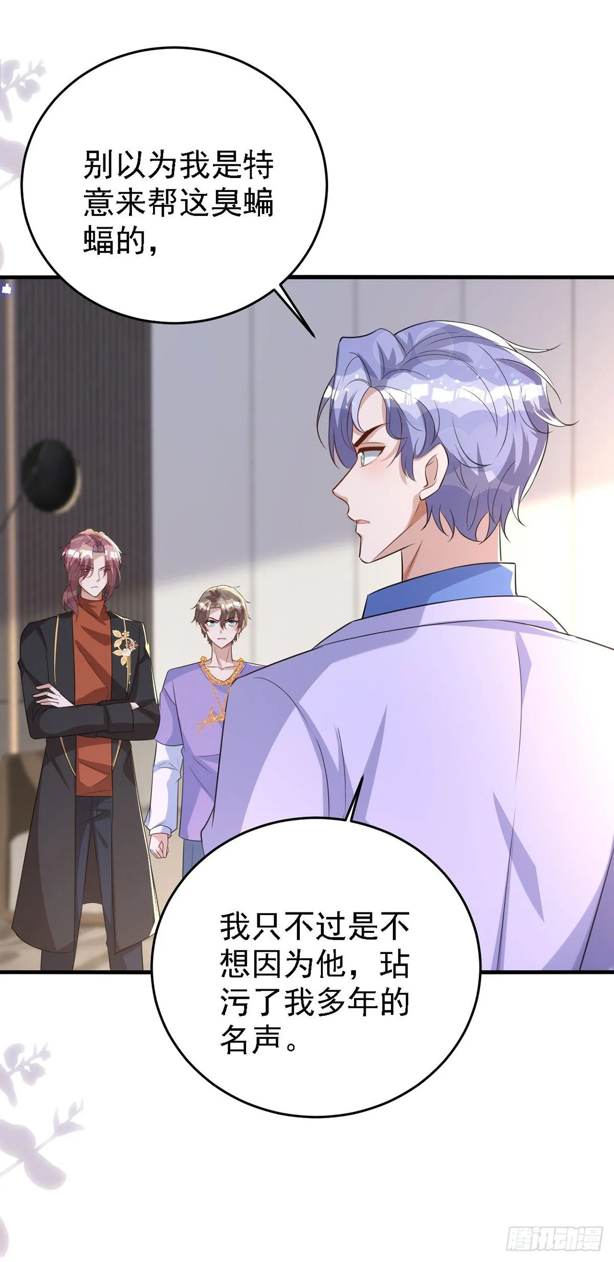 第117话 不会让那一天出现 第16页