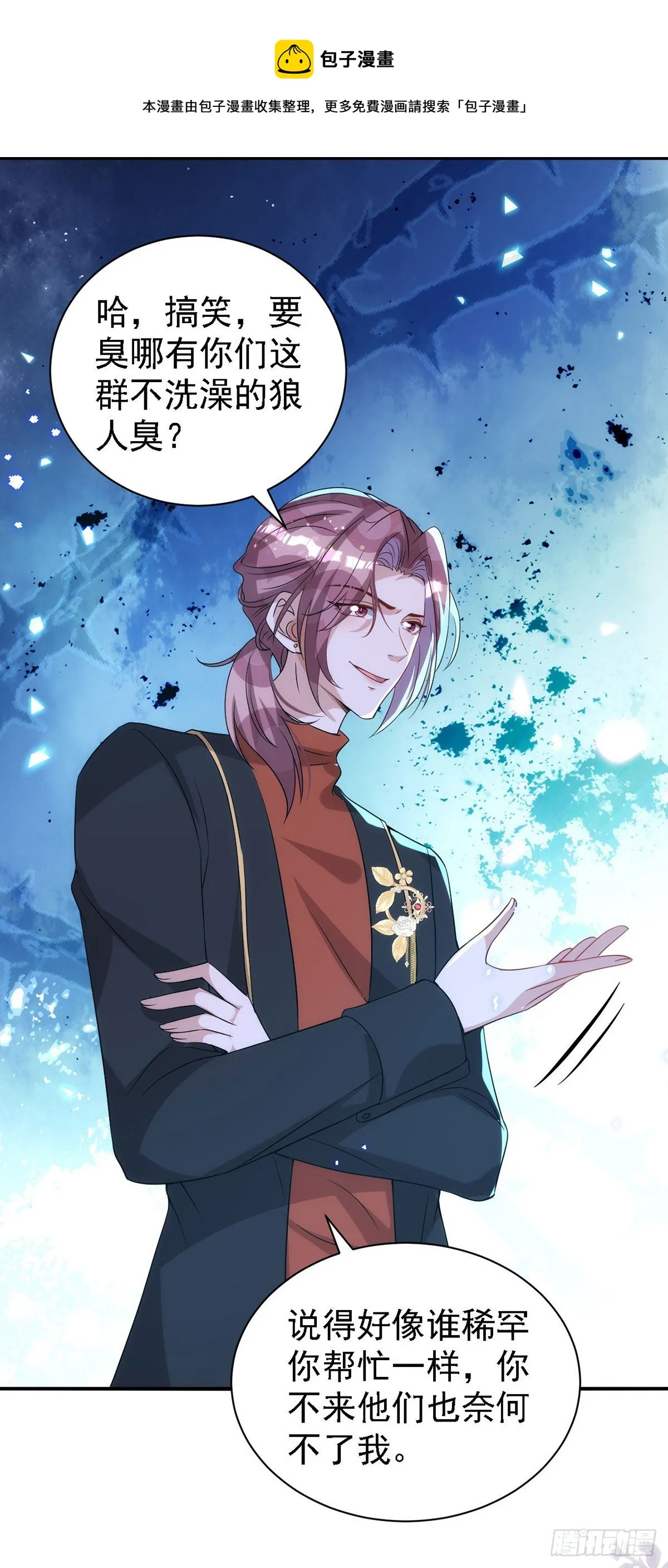 第117话 不会让那一天出现 第17页