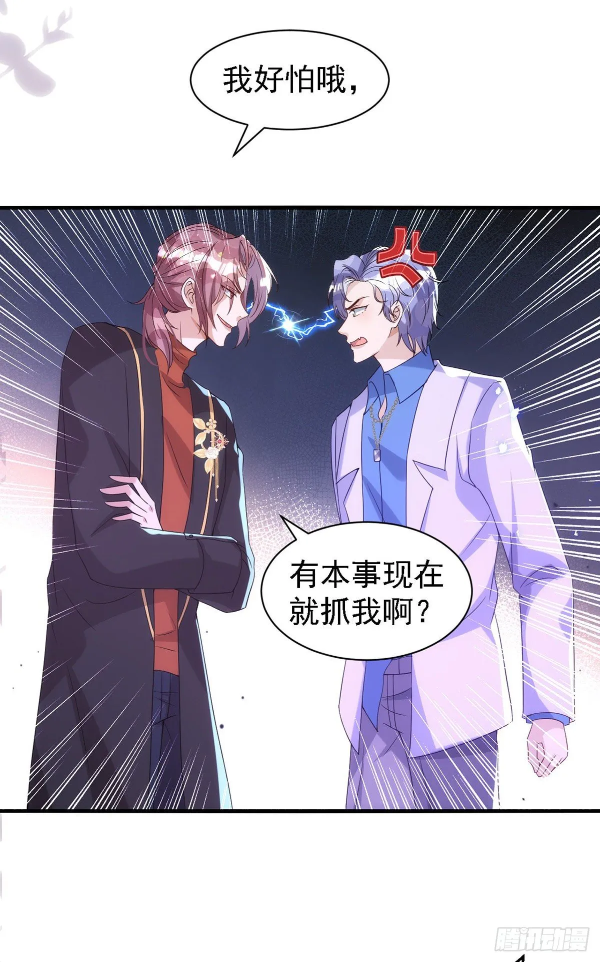 第117话 不会让那一天出现 第19页