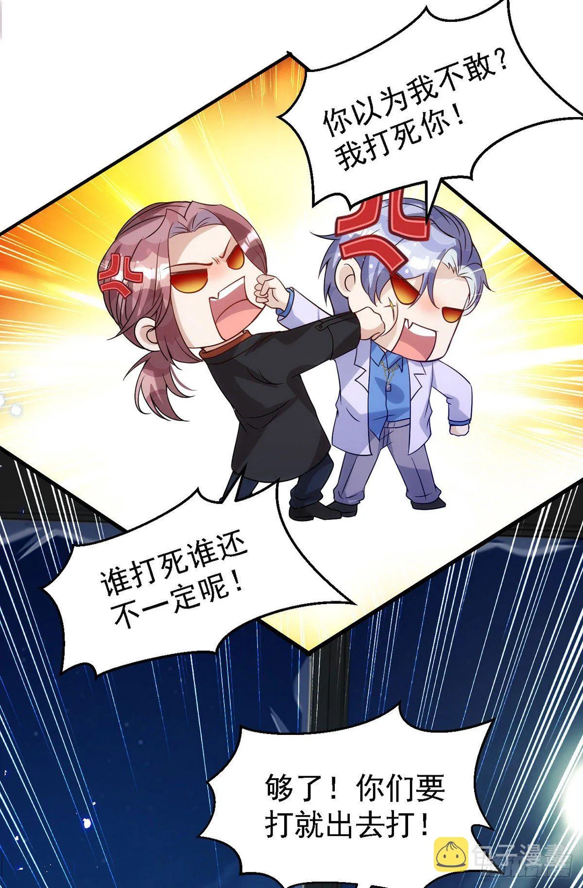 第117话 不会让那一天出现 第20页