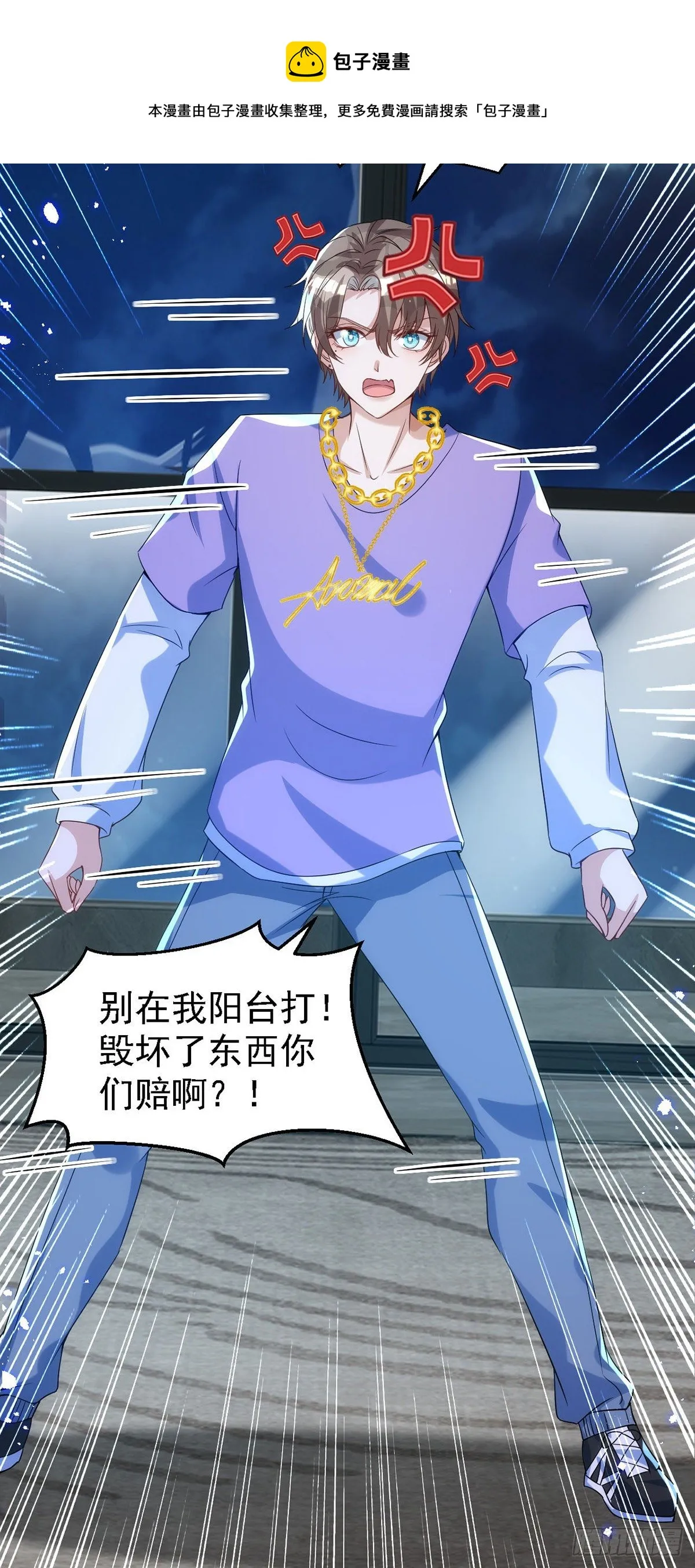 第117话 不会让那一天出现 第21页