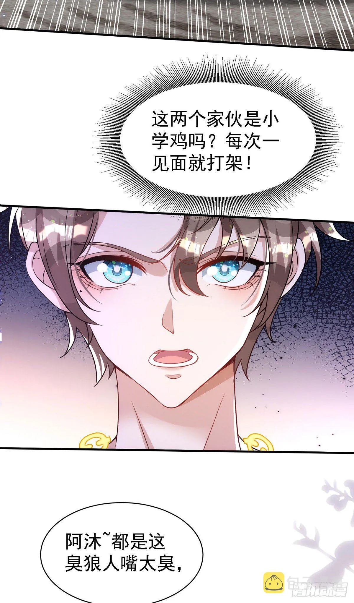 第117话 不会让那一天出现 第22页