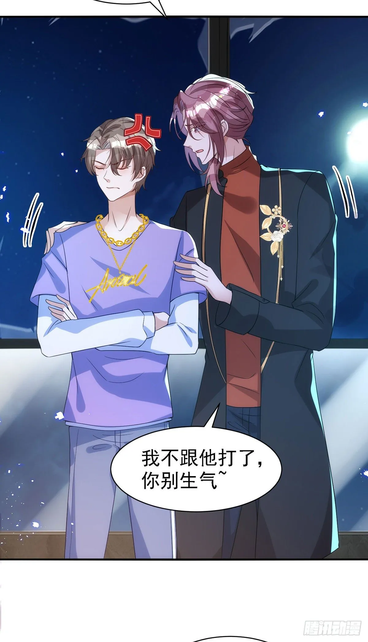 第117话 不会让那一天出现 第23页