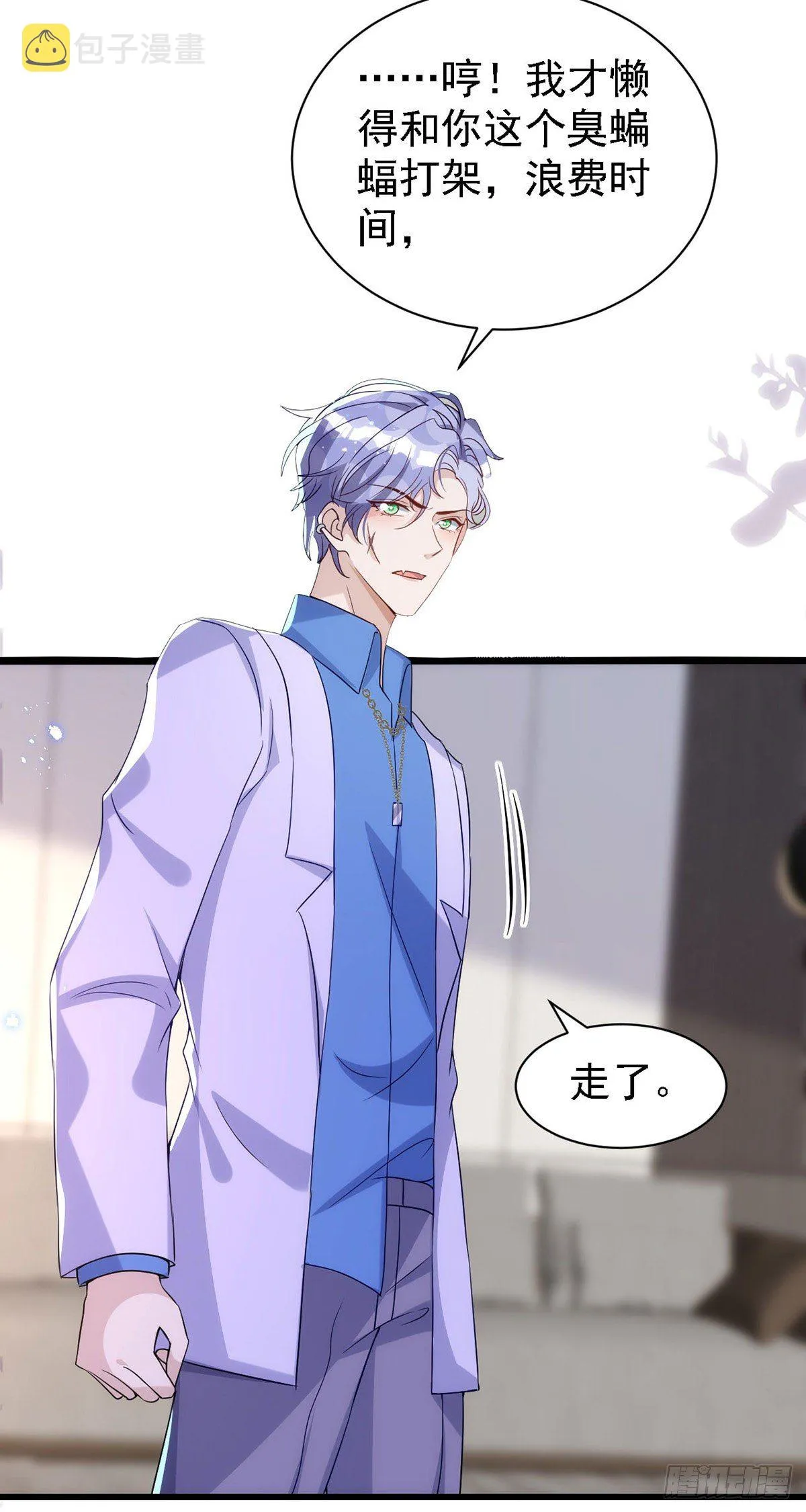 第117话 不会让那一天出现 第24页