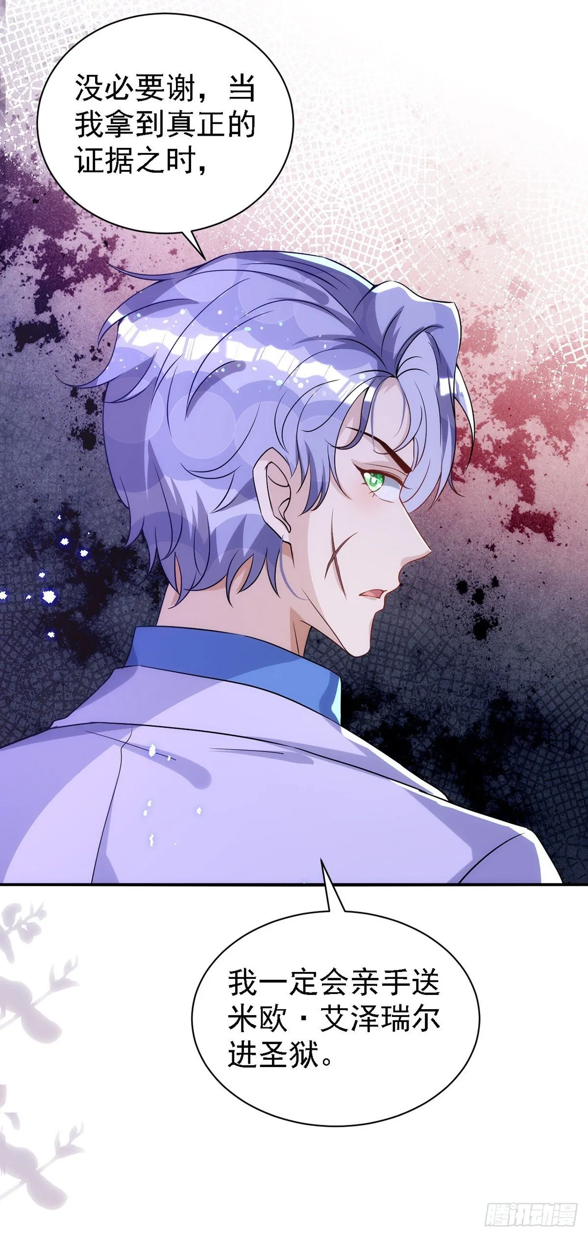 第117话 不会让那一天出现 第26页