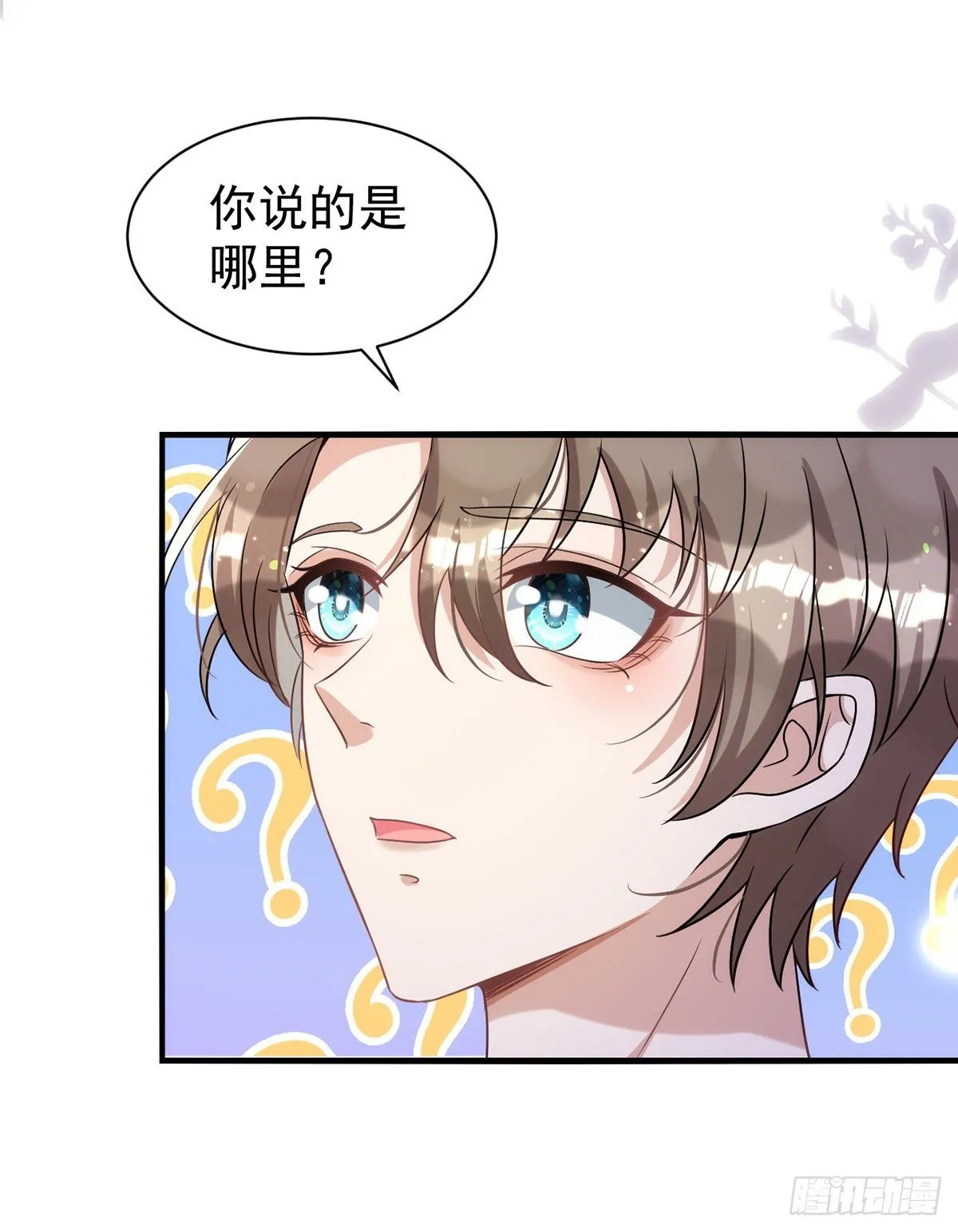 第115话 我的镣铐，是你 第2页