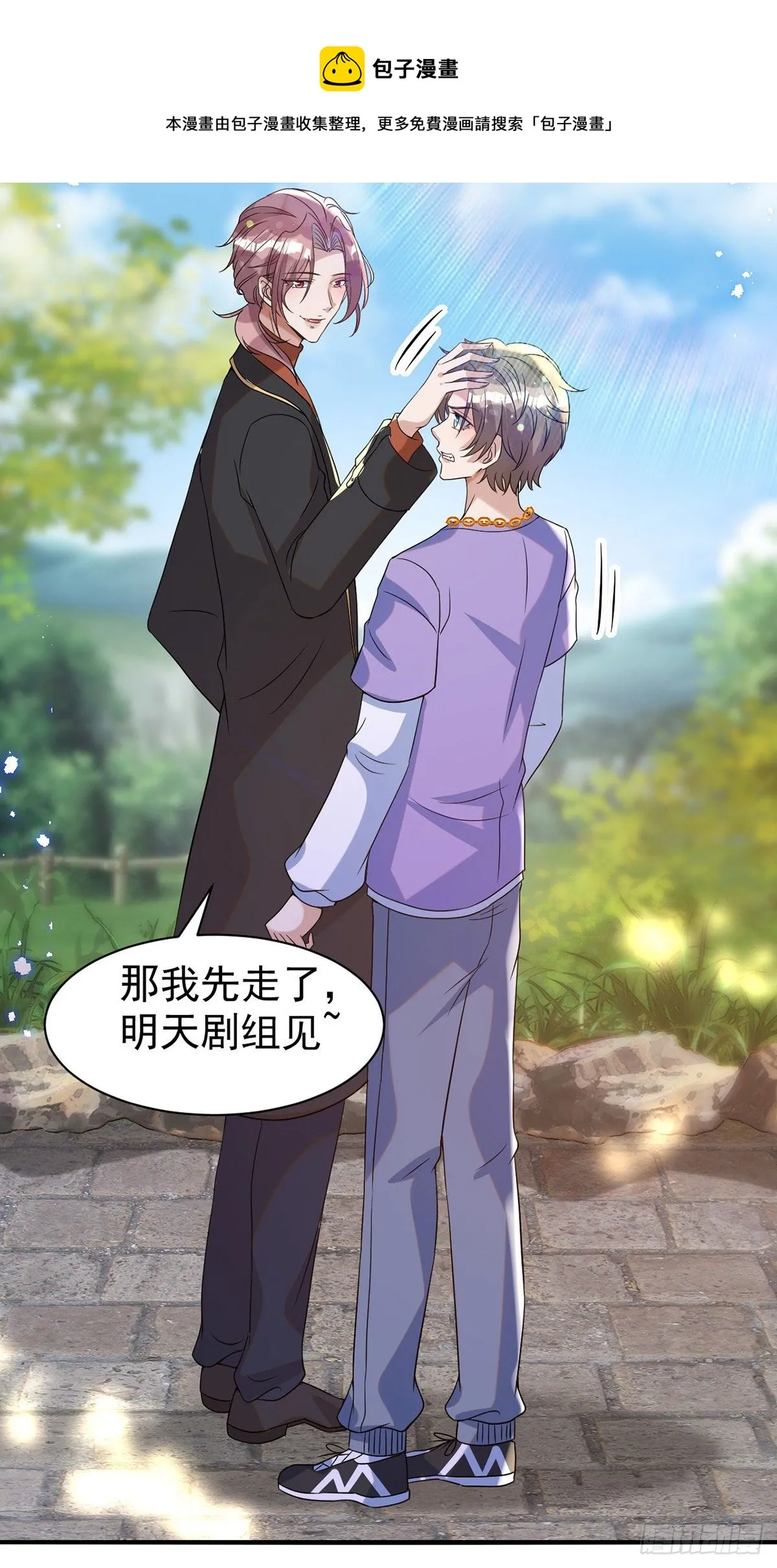 第115话 我的镣铐，是你 第5页