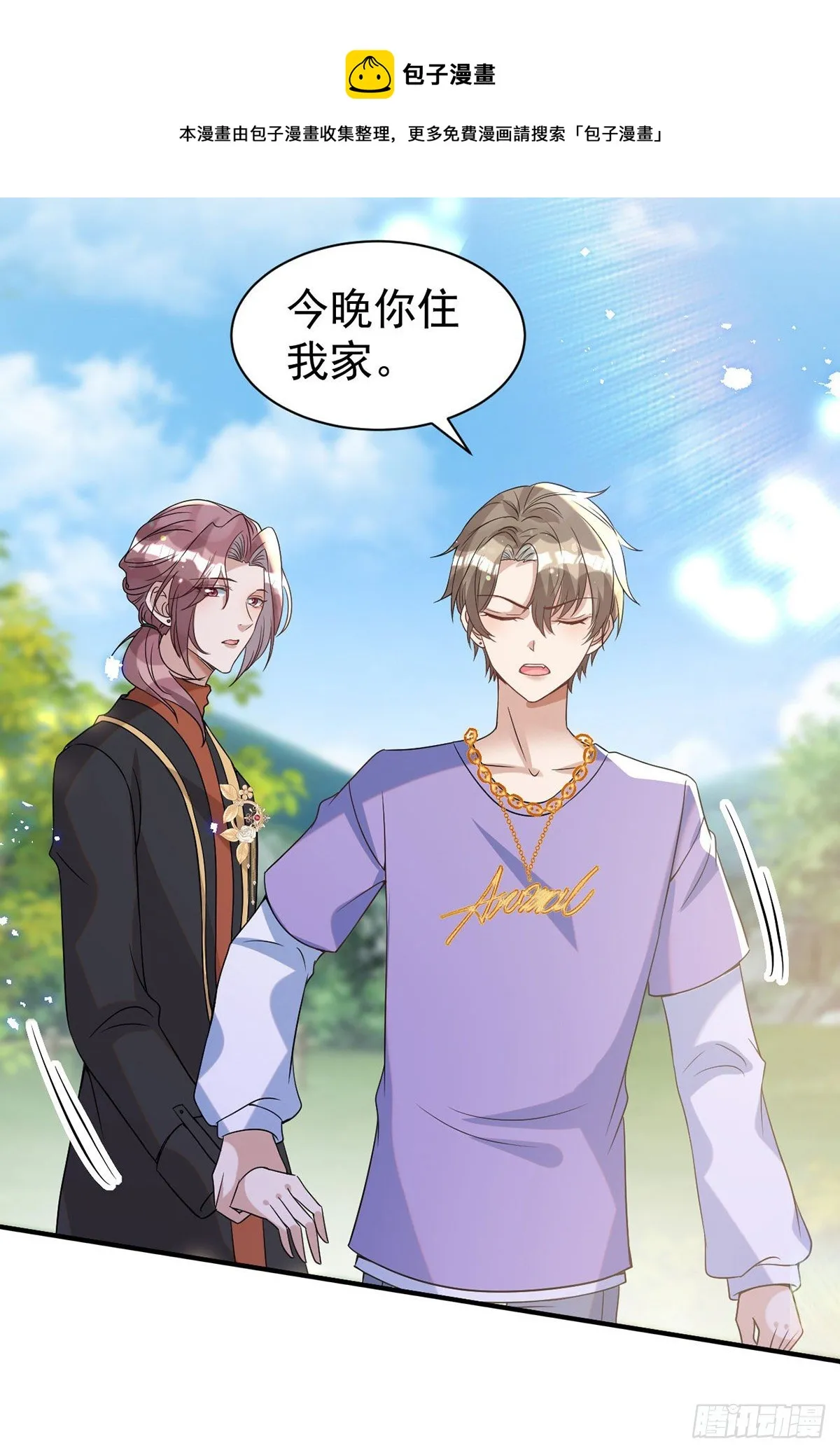 第115话 我的镣铐，是你 第9页