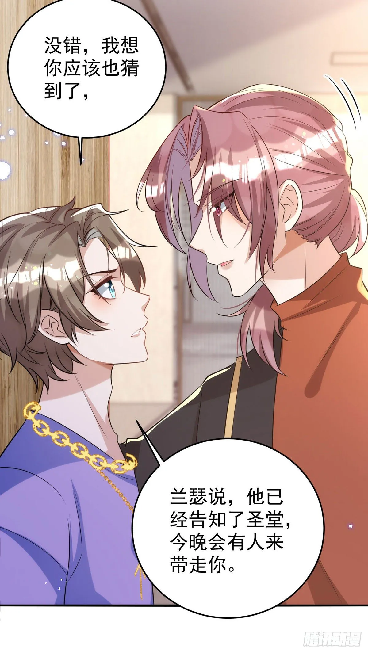 第115话 我的镣铐，是你 第19页