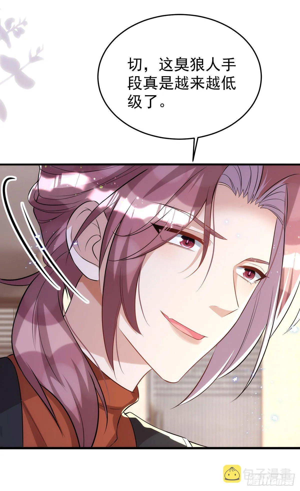 第115话 我的镣铐，是你 第20页
