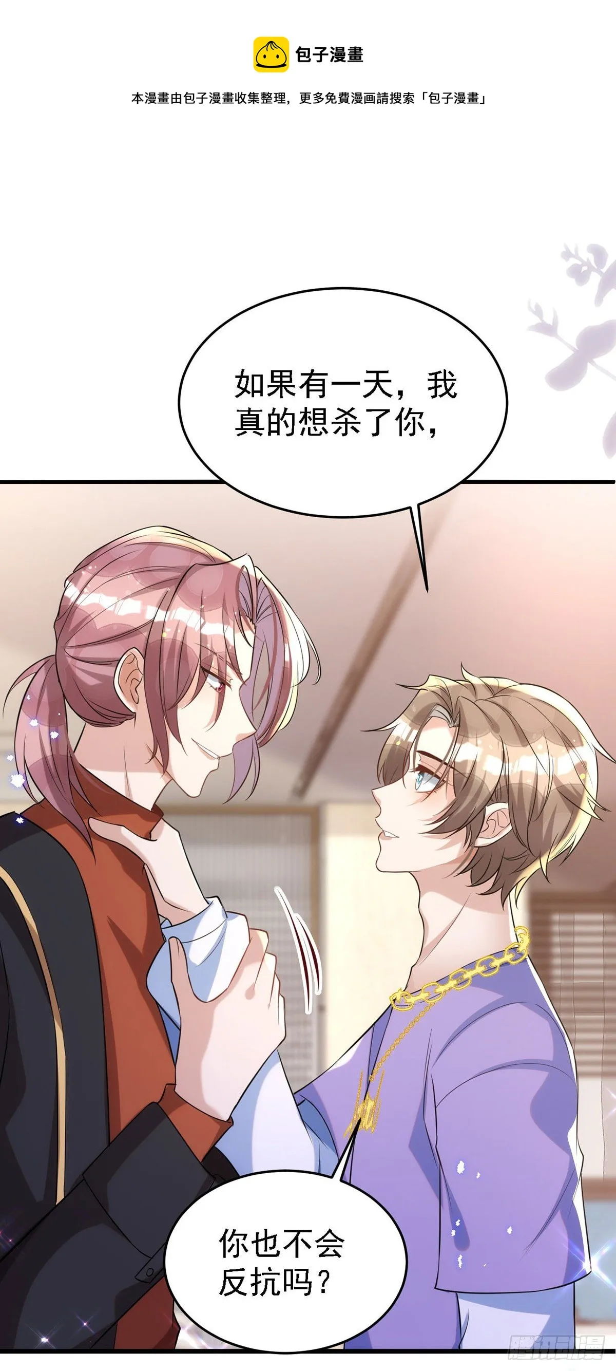 第116话 重订契约 第1页