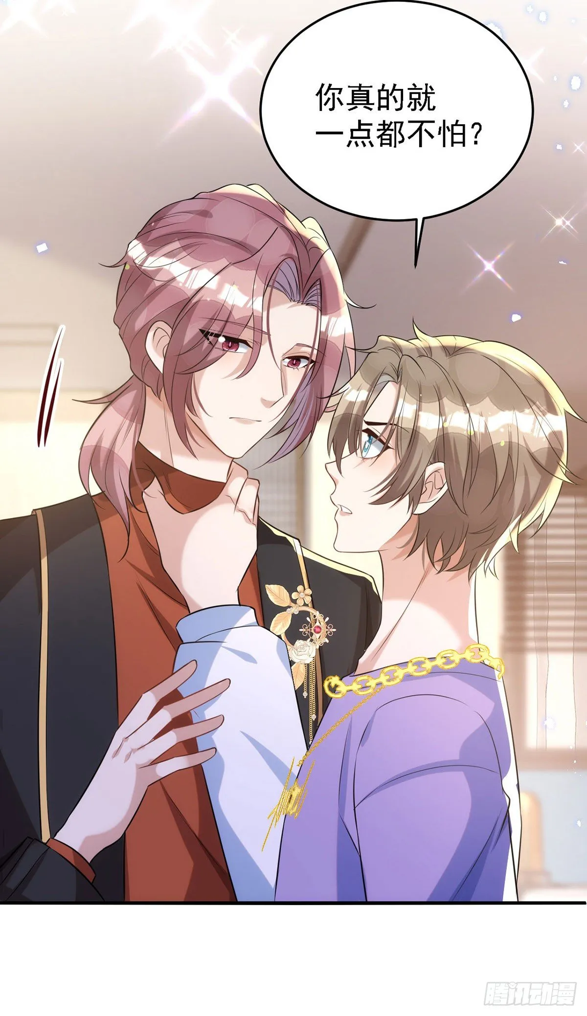 第116话 重订契约 第3页