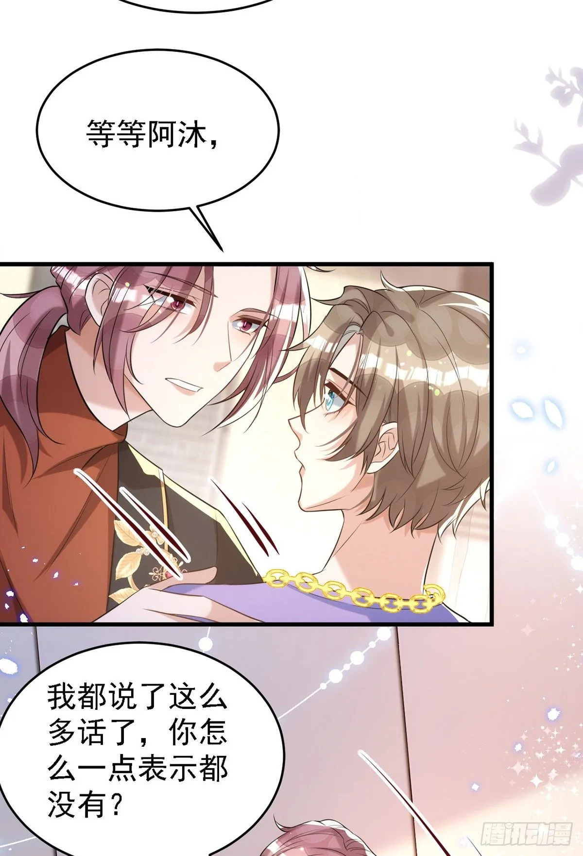 第116话 重订契约 第6页