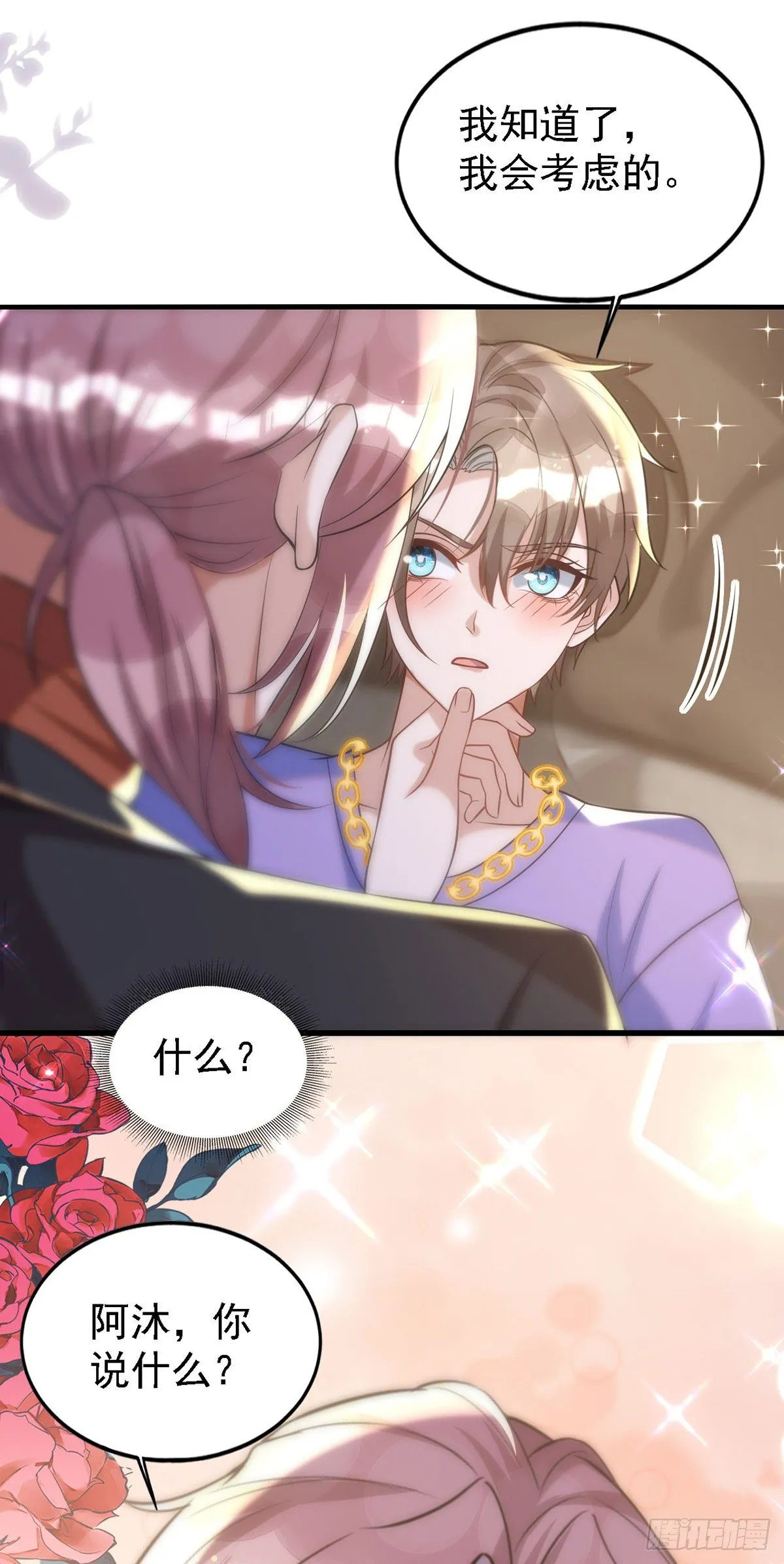 第116话 重订契约 第12页