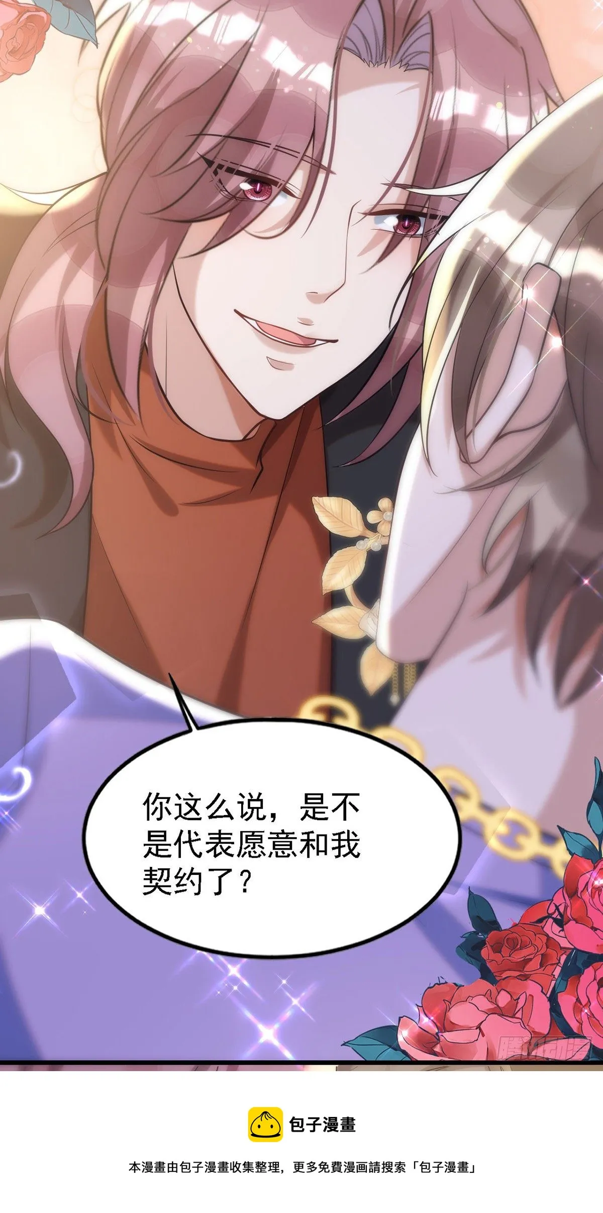 第116话 重订契约 第13页
