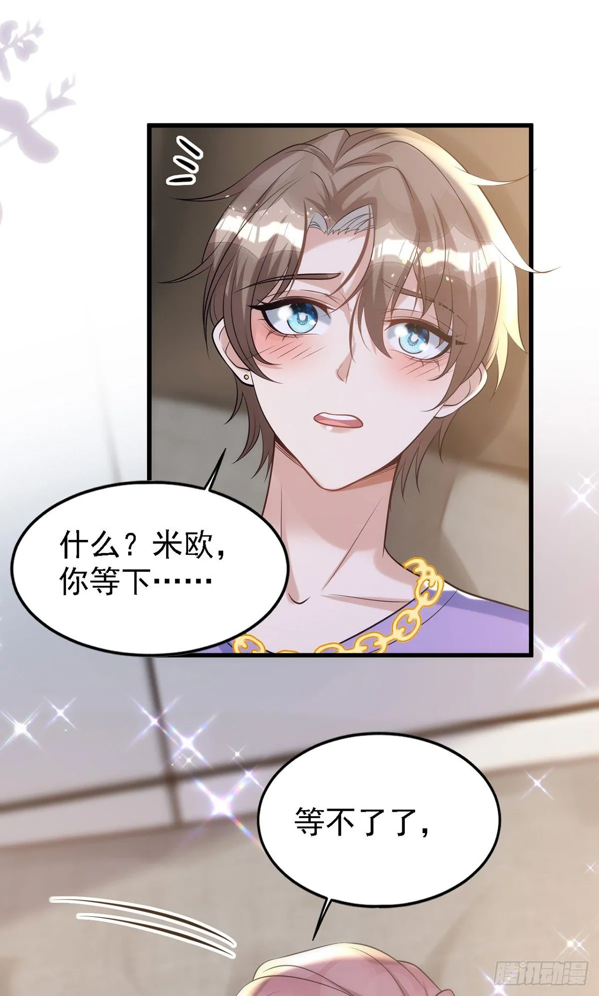 第116话 重订契约 第16页