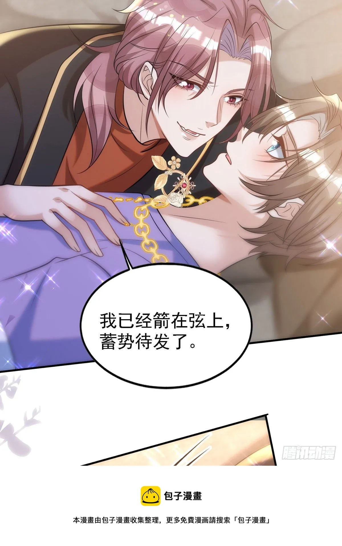 第116话 重订契约 第17页