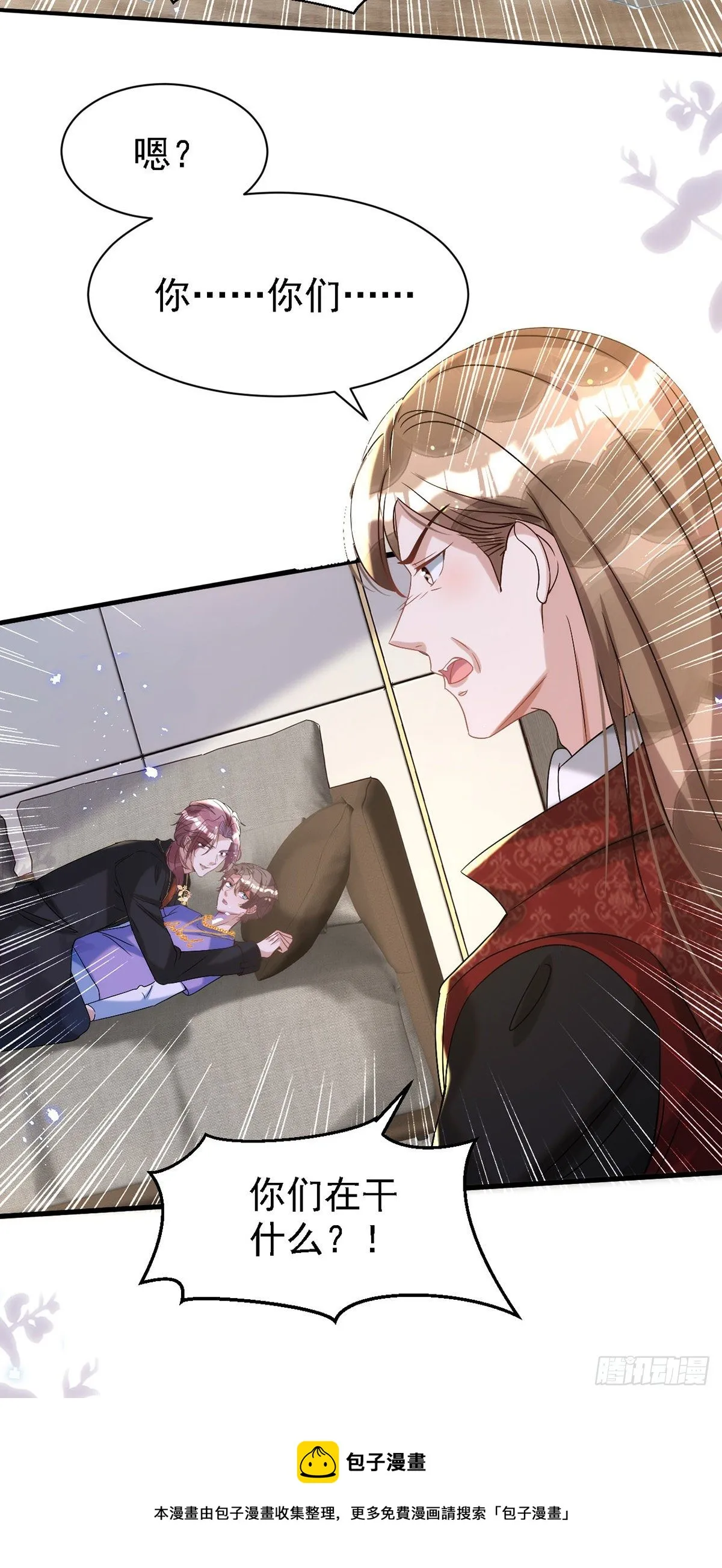 第116话 重订契约 第25页