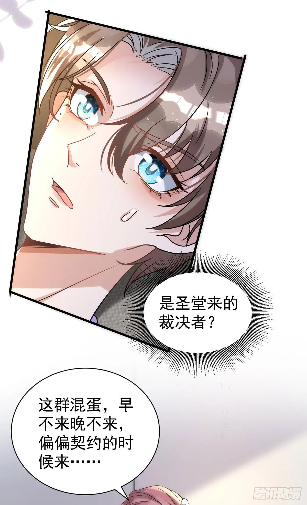 第116话 重订契约 第26页