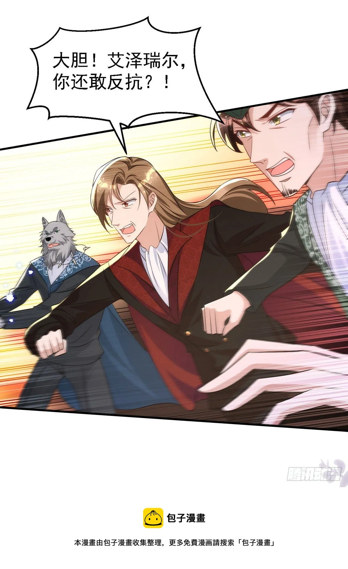 第116话 重订契约 第29页