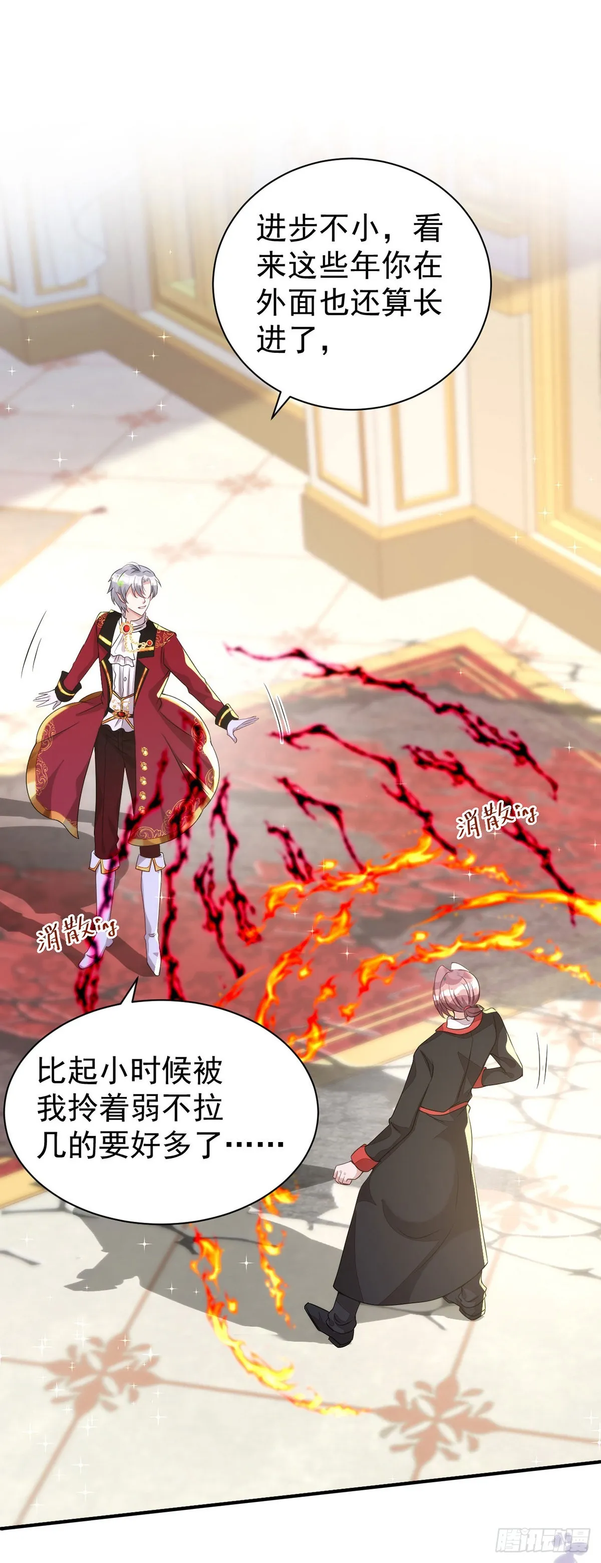 第134话 你喜欢他吗？ 第1页