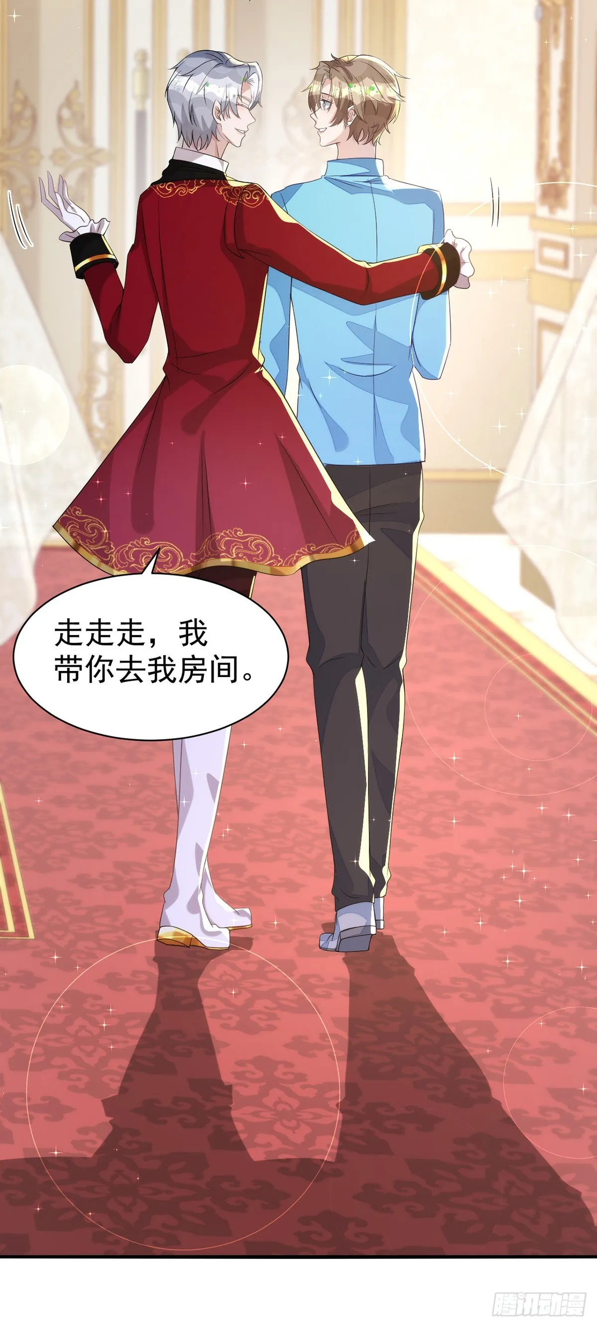 第134话 你喜欢他吗？ 第10页