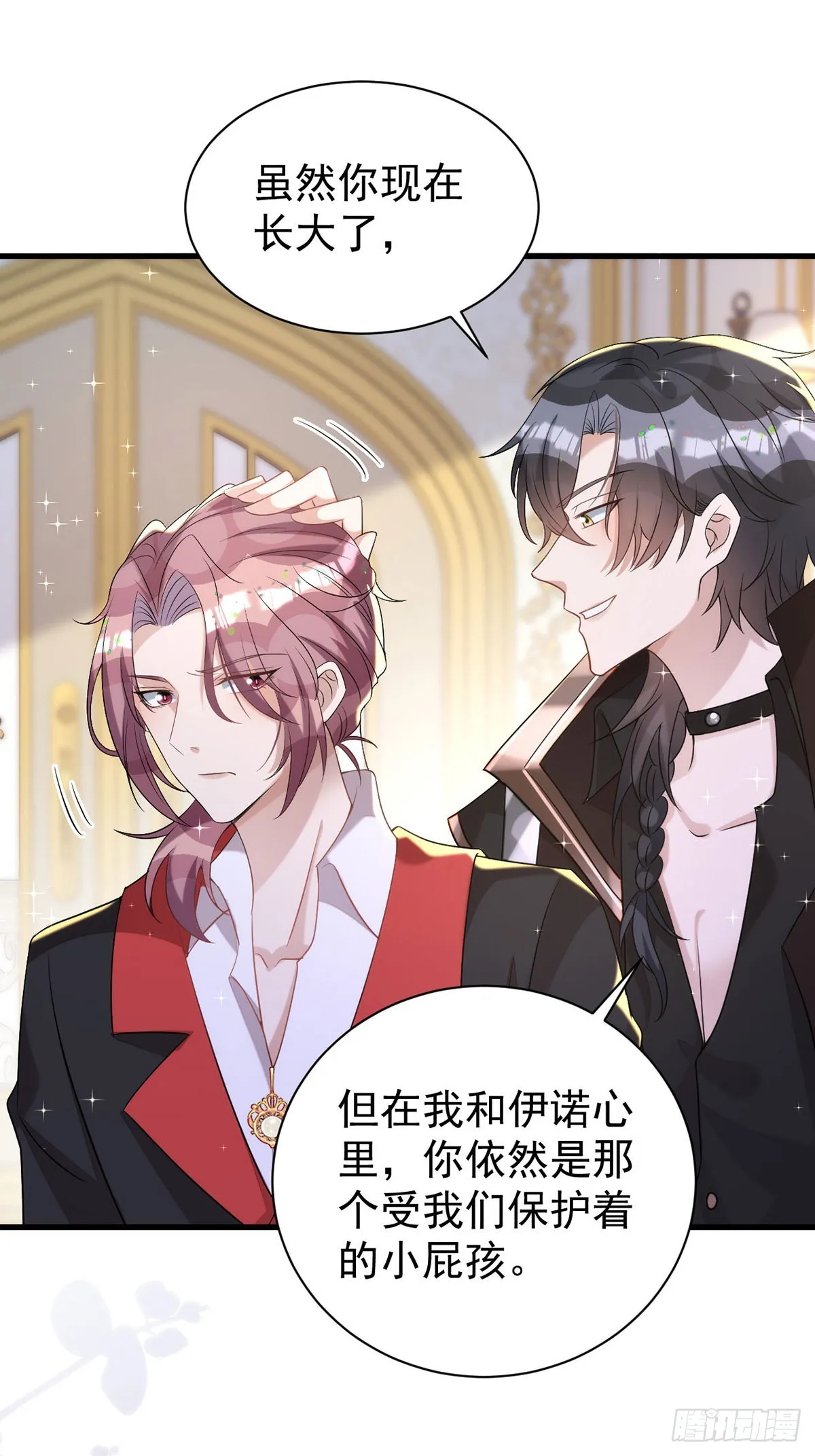 第134话 你喜欢他吗？ 第14页