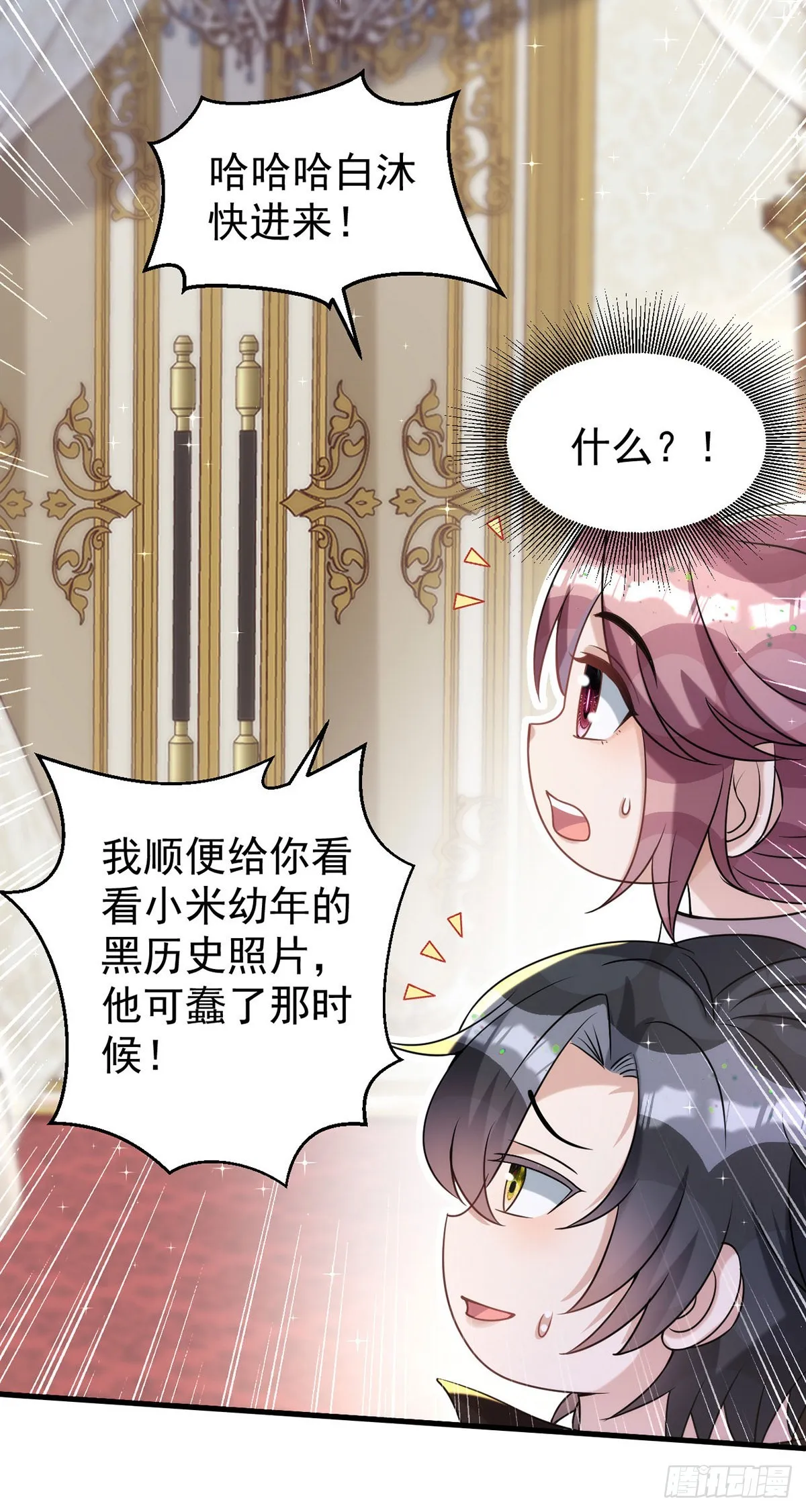 第134话 你喜欢他吗？ 第16页