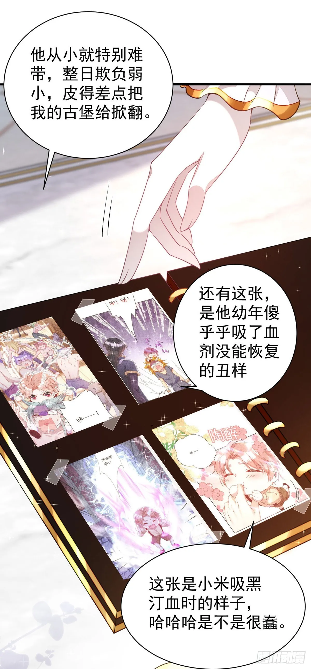 第134话 你喜欢他吗？ 第22页