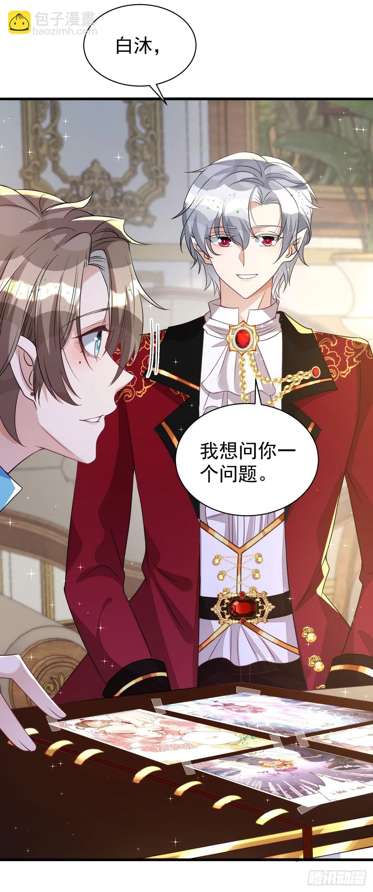 第134话 你喜欢他吗？ 第25页