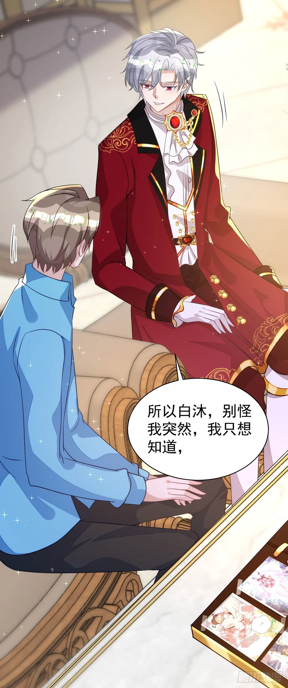 第134话 你喜欢他吗？ 第27页