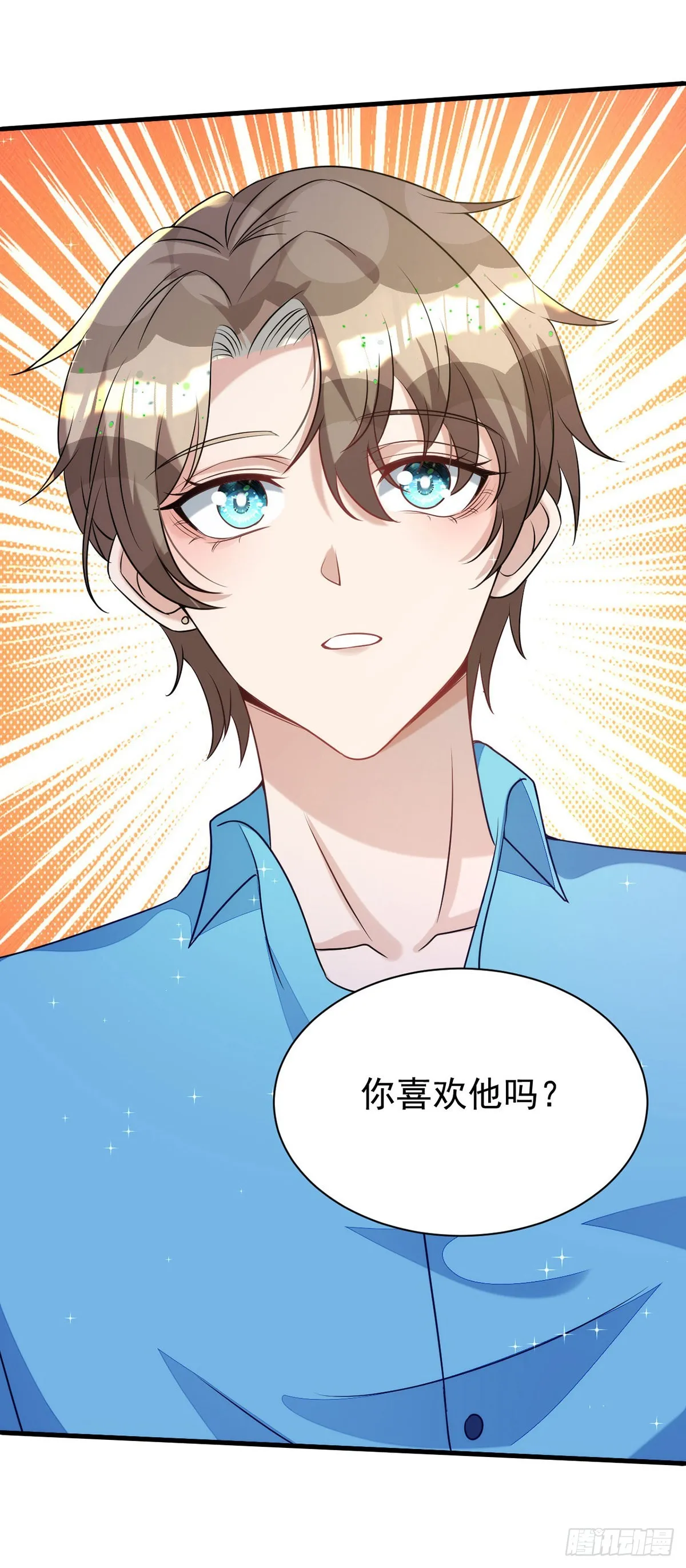 第134话 你喜欢他吗？ 第29页