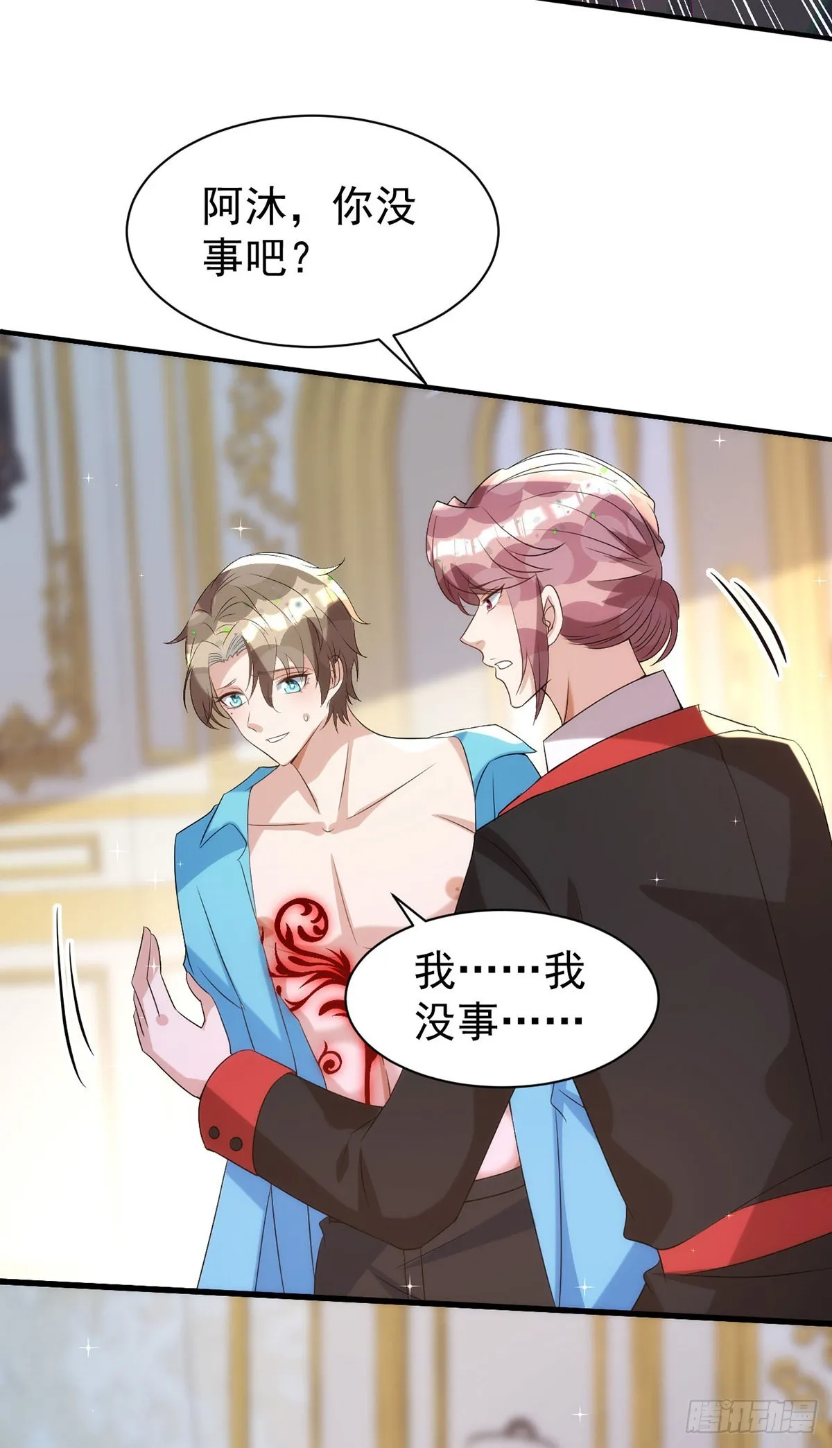 第133话 还有这好事？ 第3页