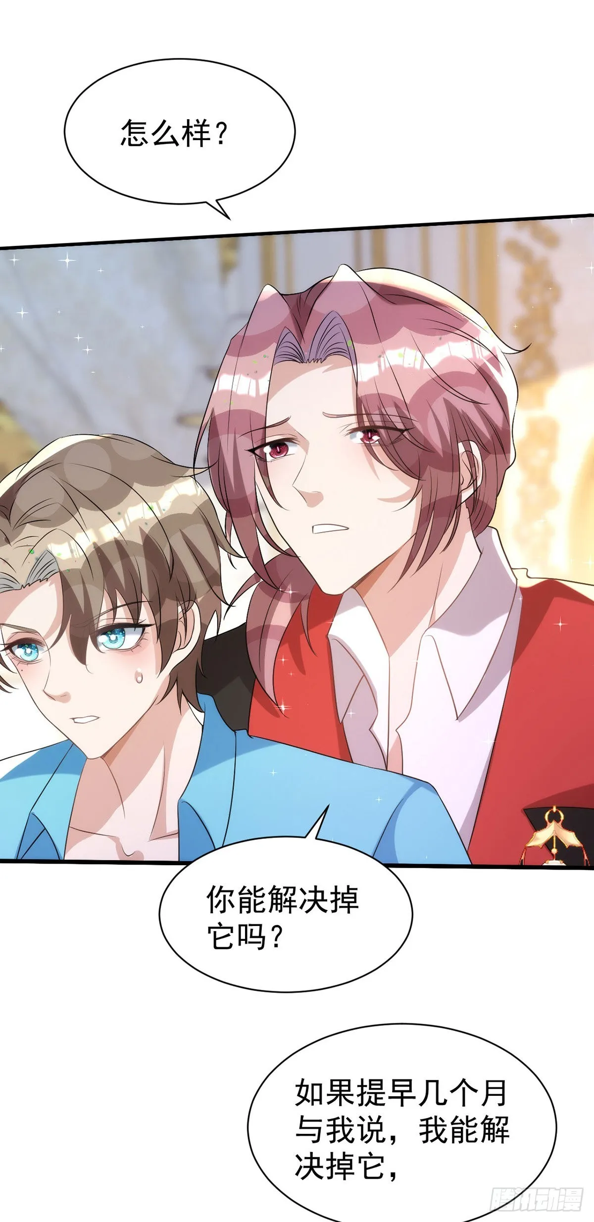 第133话 还有这好事？ 第5页